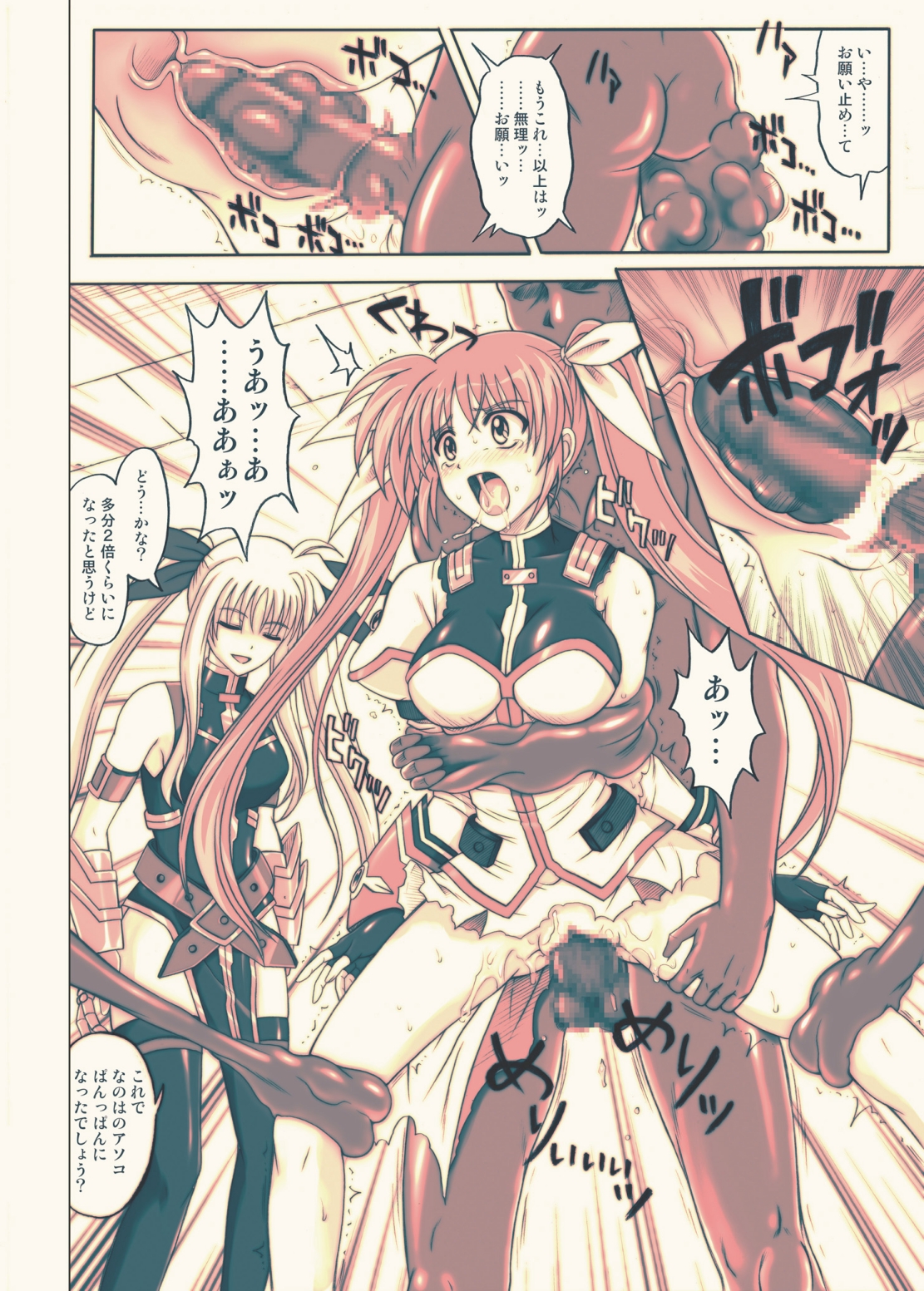 [サイクロン (冷泉、和泉)] 860 Color Classic Situation Note Extention III (魔法少女リリカルなのは) [DL版]