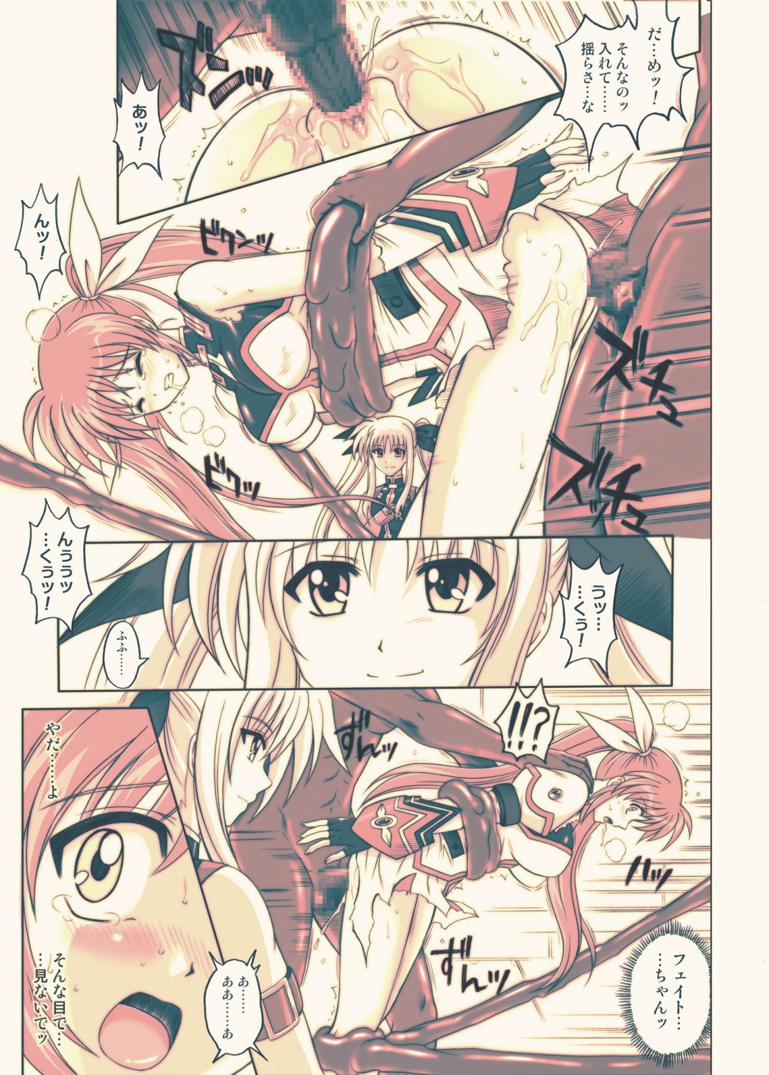 [サイクロン (冷泉、和泉)] 860 Color Classic Situation Note Extention III (魔法少女リリカルなのは) [DL版]