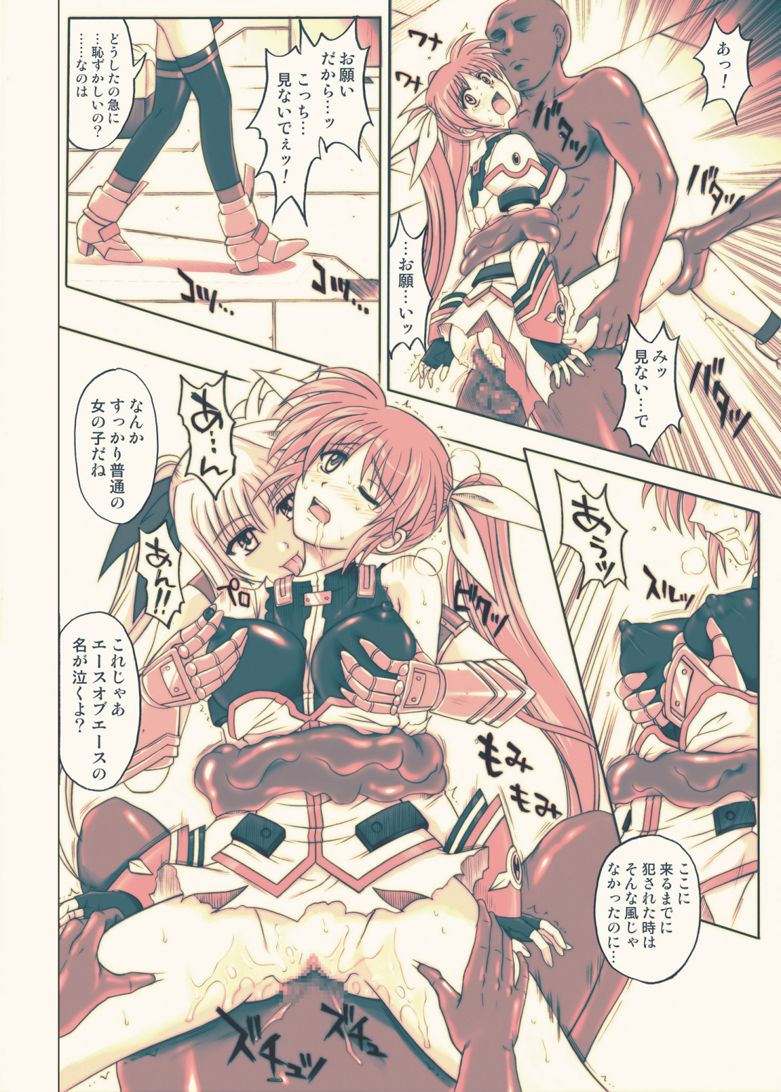 [サイクロン (冷泉、和泉)] 860 Color Classic Situation Note Extention III (魔法少女リリカルなのは) [DL版]