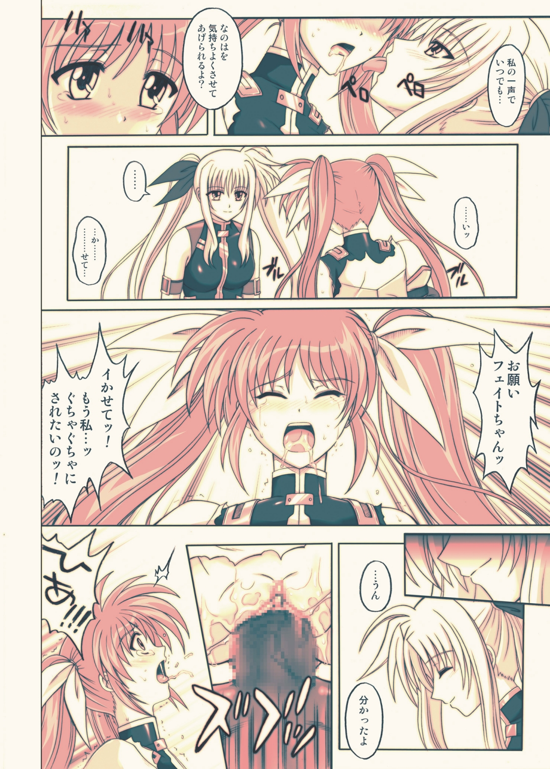 [サイクロン (冷泉、和泉)] 860 Color Classic Situation Note Extention III (魔法少女リリカルなのは) [DL版]