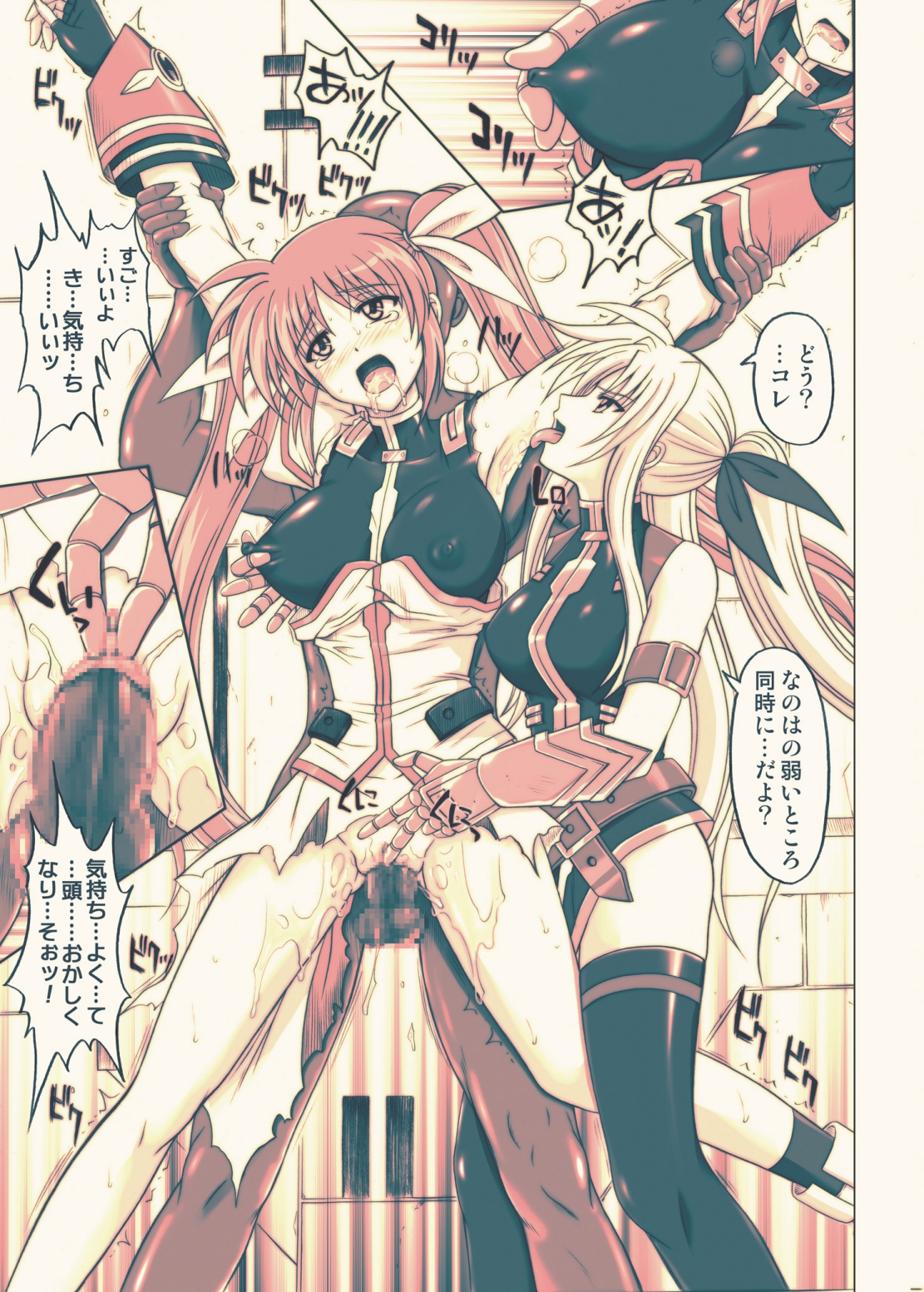 [サイクロン (冷泉、和泉)] 860 Color Classic Situation Note Extention III (魔法少女リリカルなのは) [DL版]