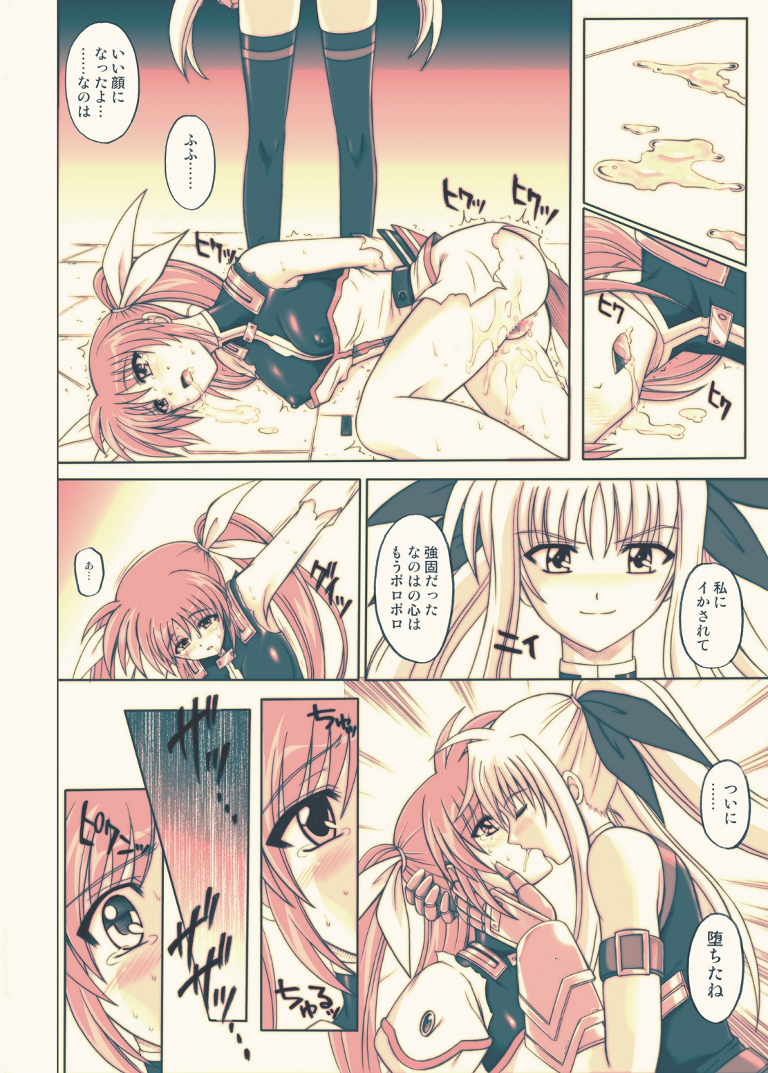 [サイクロン (冷泉、和泉)] 860 Color Classic Situation Note Extention III (魔法少女リリカルなのは) [DL版]