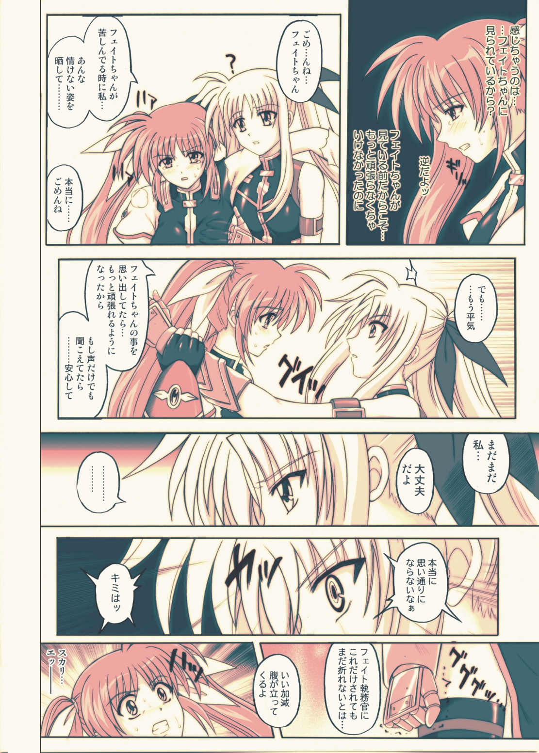 [サイクロン (冷泉、和泉)] 860 Color Classic Situation Note Extention III (魔法少女リリカルなのは) [DL版]