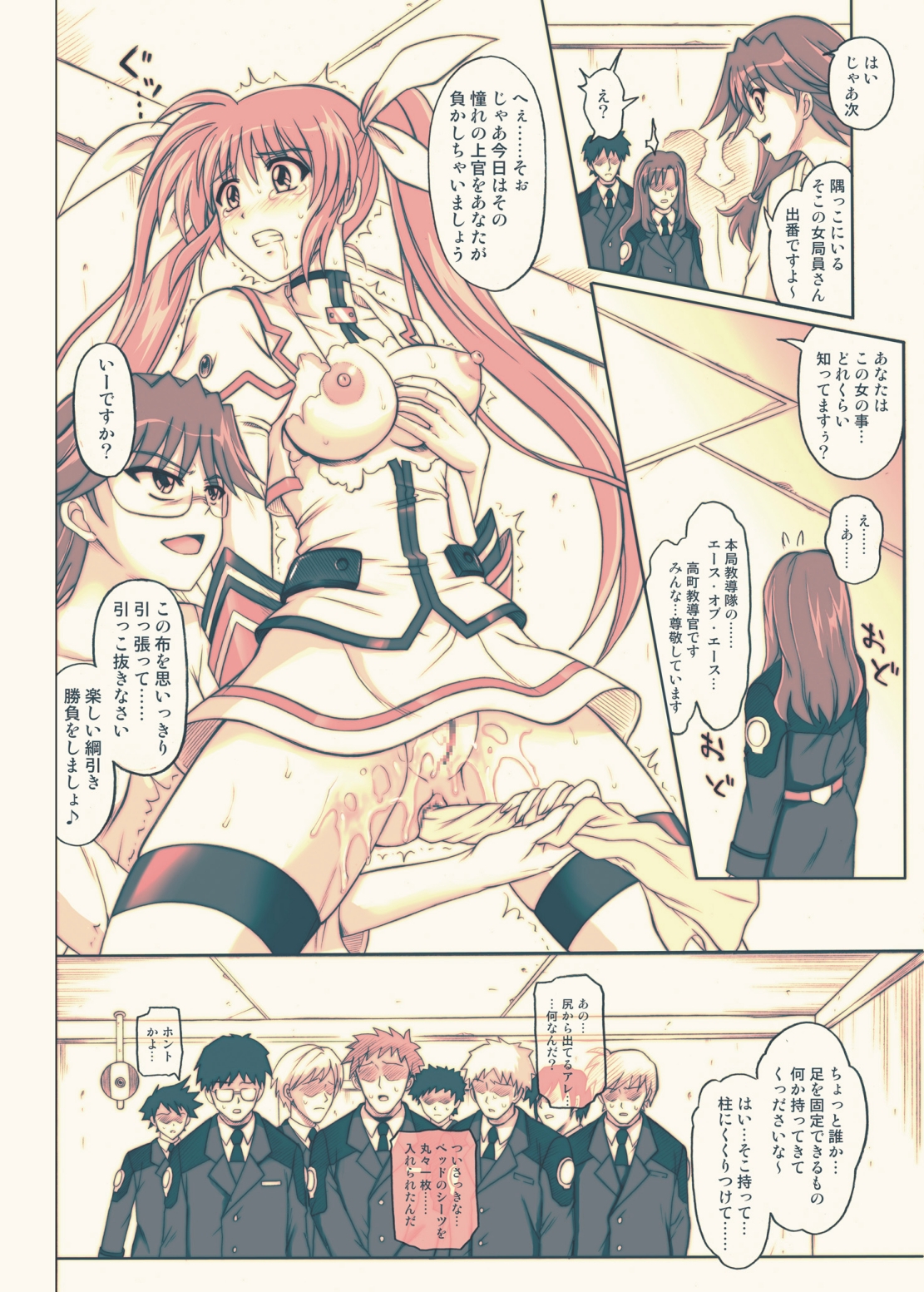 [サイクロン (冷泉、和泉)] 860 Color Classic Situation Note Extention III (魔法少女リリカルなのは) [DL版]