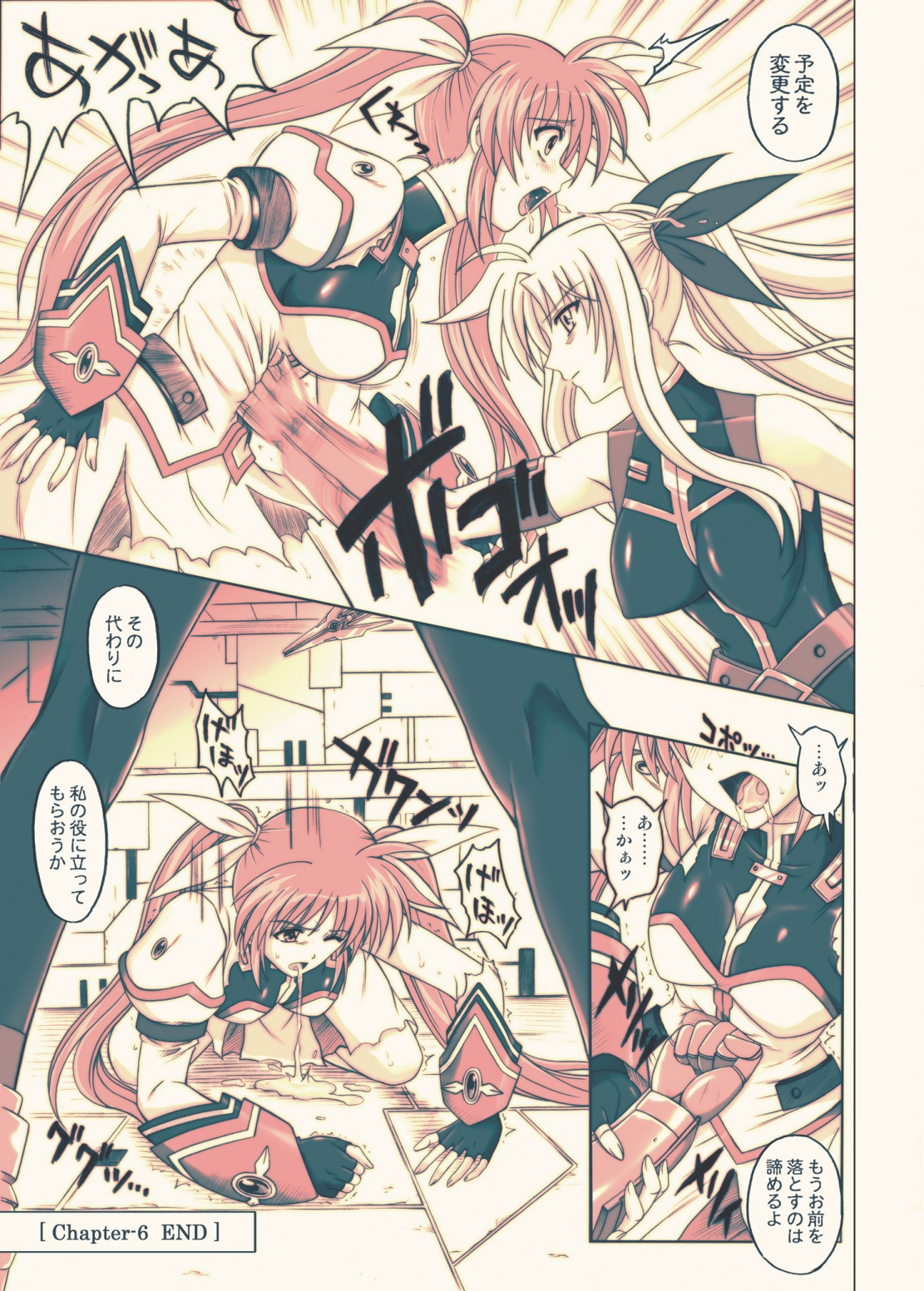 [サイクロン (冷泉、和泉)] 860 Color Classic Situation Note Extention III (魔法少女リリカルなのは) [DL版]