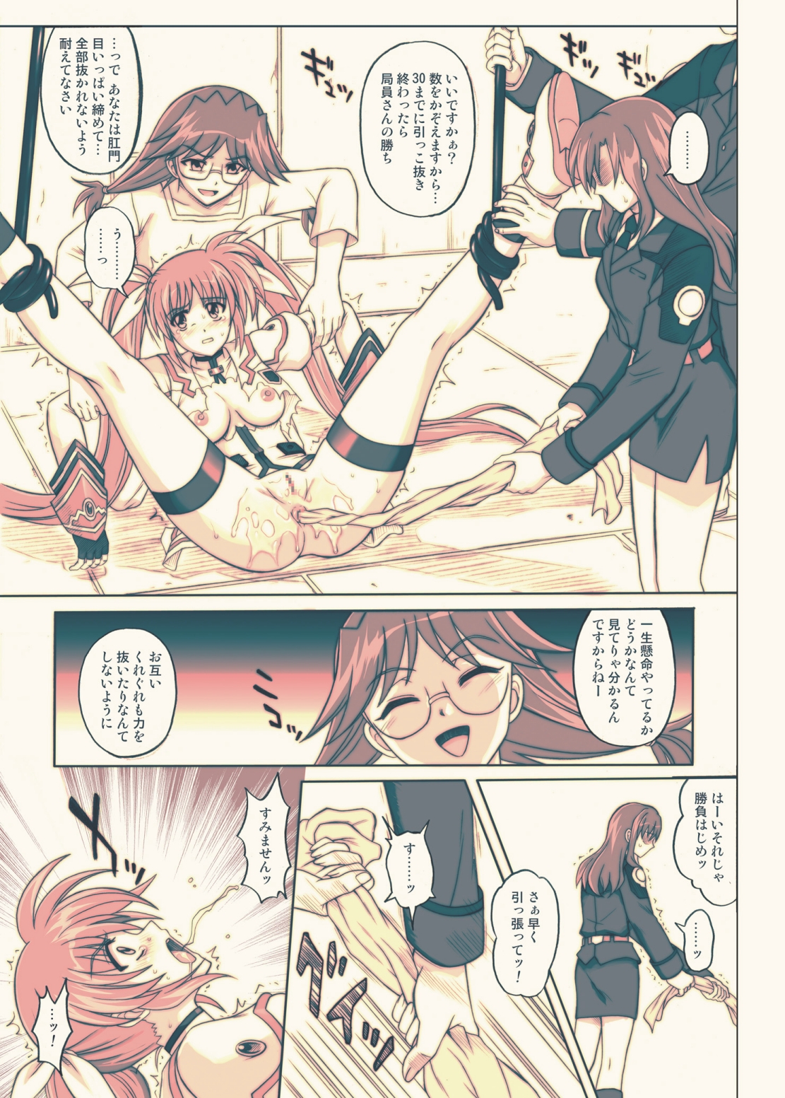 [サイクロン (冷泉、和泉)] 860 Color Classic Situation Note Extention III (魔法少女リリカルなのは) [DL版]