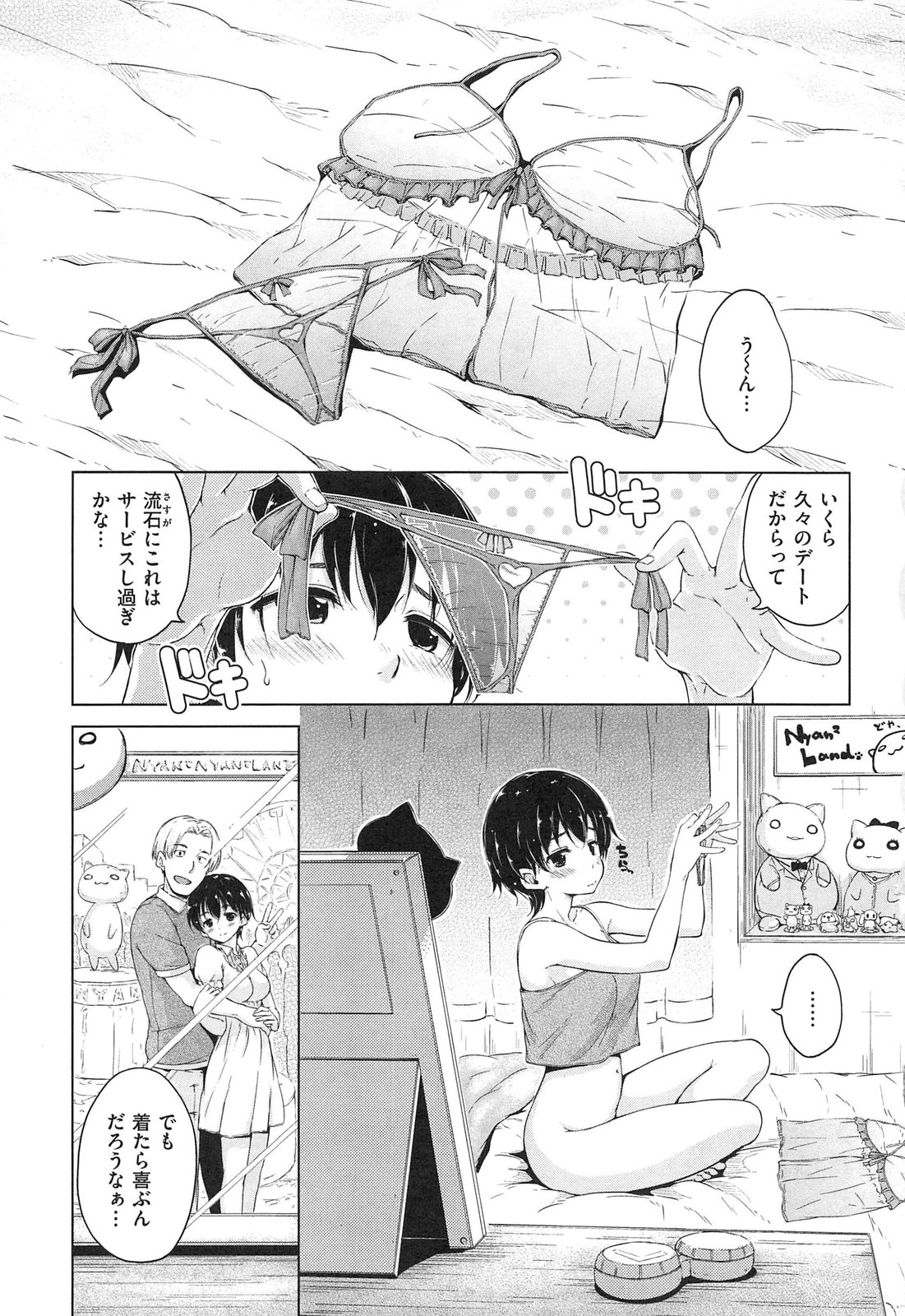 [Hamao] スイーツスウェット -SWEETS SWEAT- [2013-02-01]