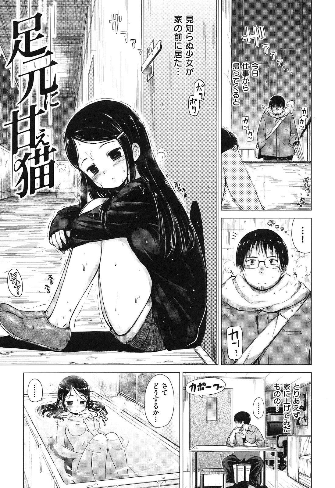 [Hamao] スイーツスウェット -SWEETS SWEAT- [2013-02-01]