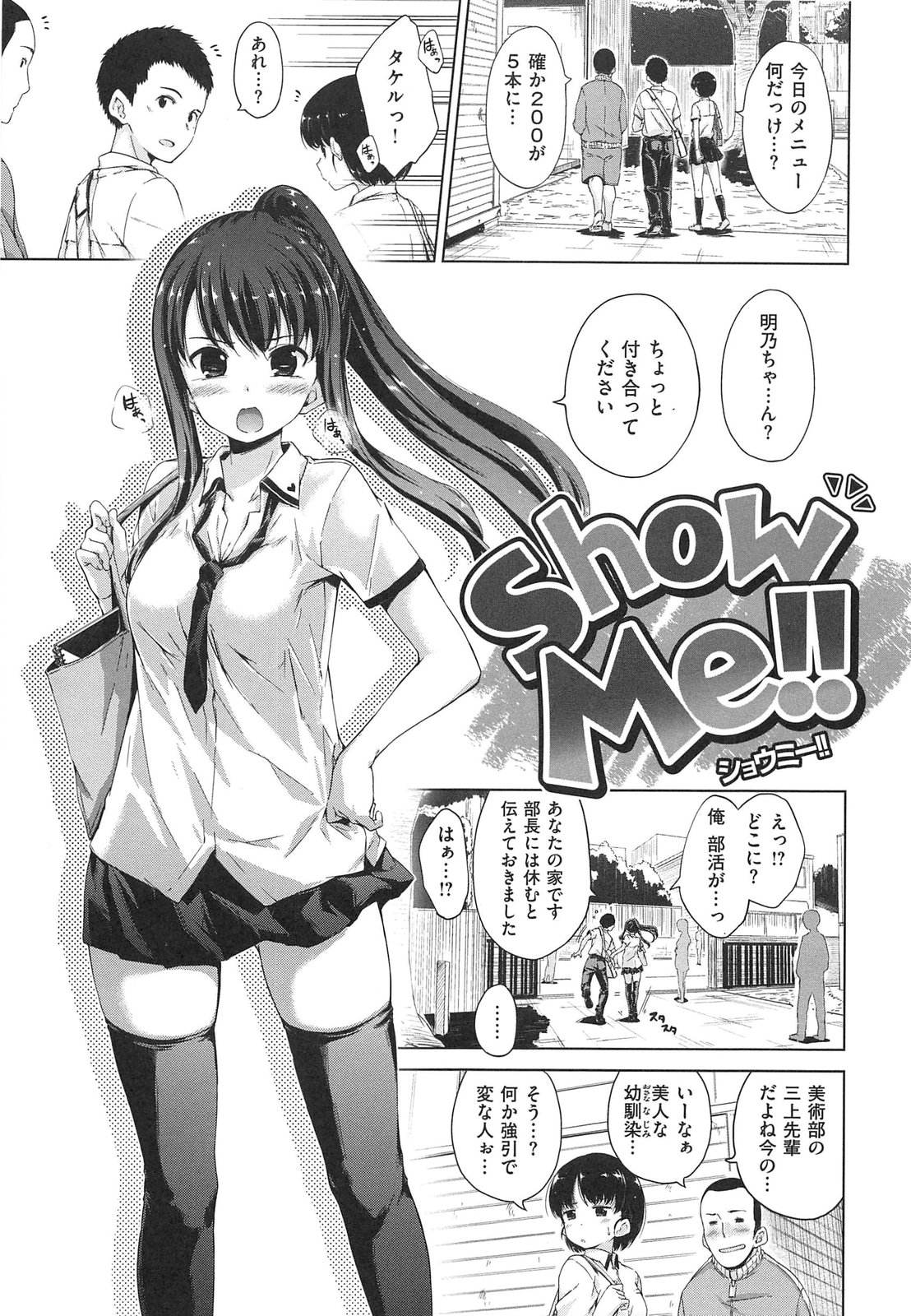 [Hamao] スイーツスウェット -SWEETS SWEAT- [2013-02-01]