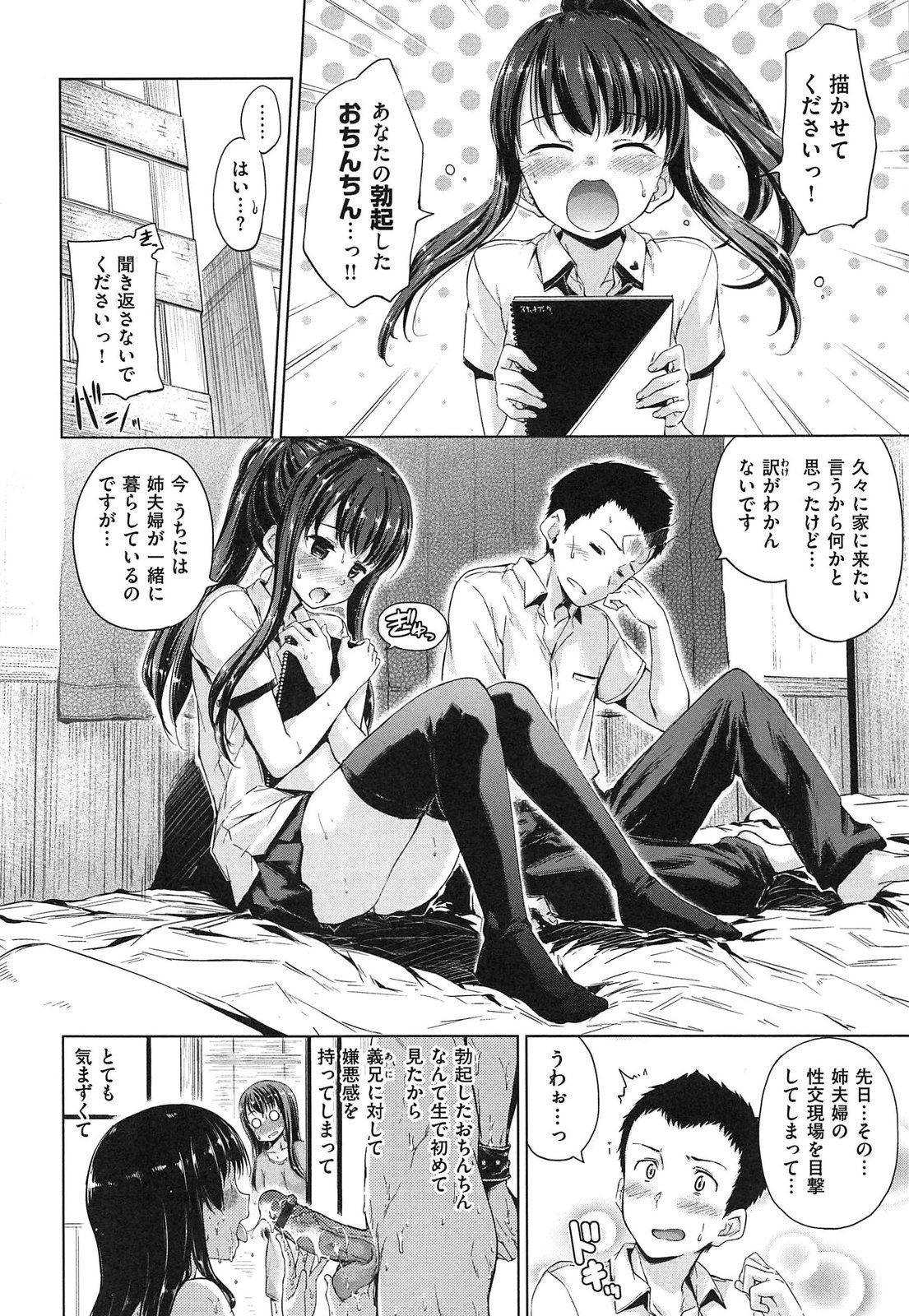 [Hamao] スイーツスウェット -SWEETS SWEAT- [2013-02-01]