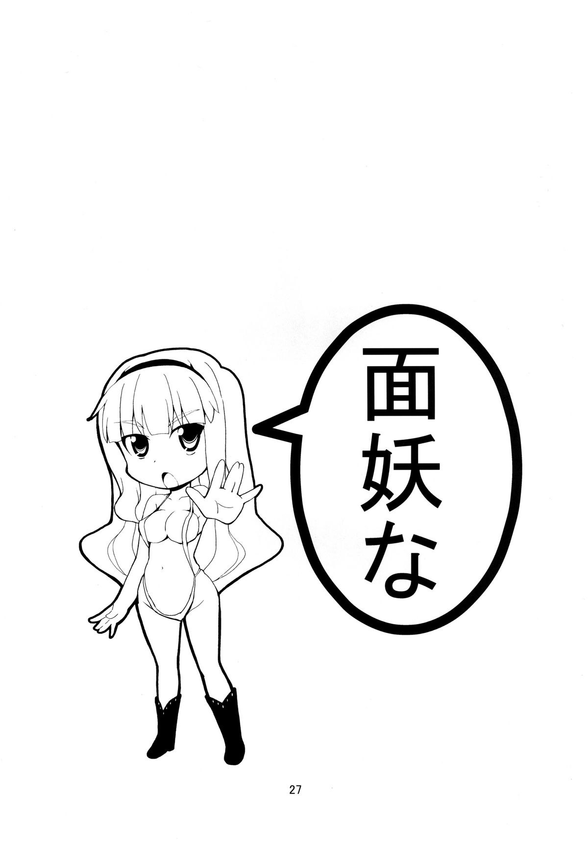 [Sweet Avenue (かづち)] TAKANE H6 (アイドルマスター) [DL版]