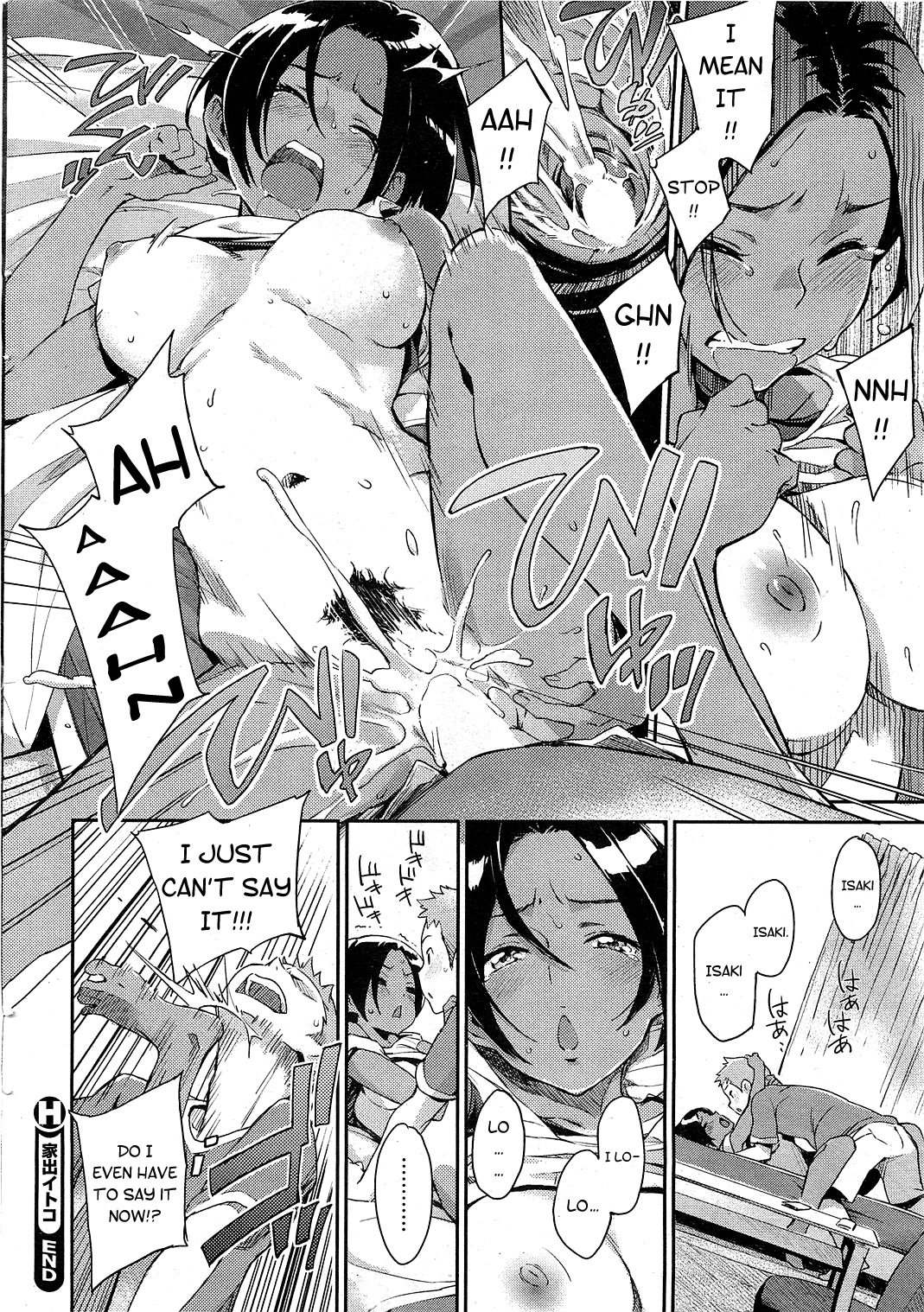 [三巷文] 家出イトコ (コミックホットミルク 2011年10月号) [英訳]