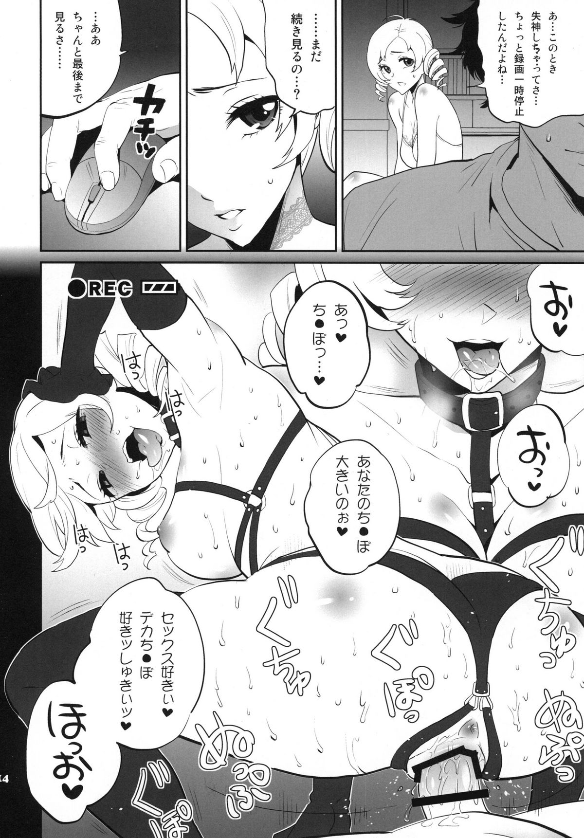 [トッドスペシャル (トッド小山田)] ゴールデンNTR劇場 (キャサリン) [DL版]