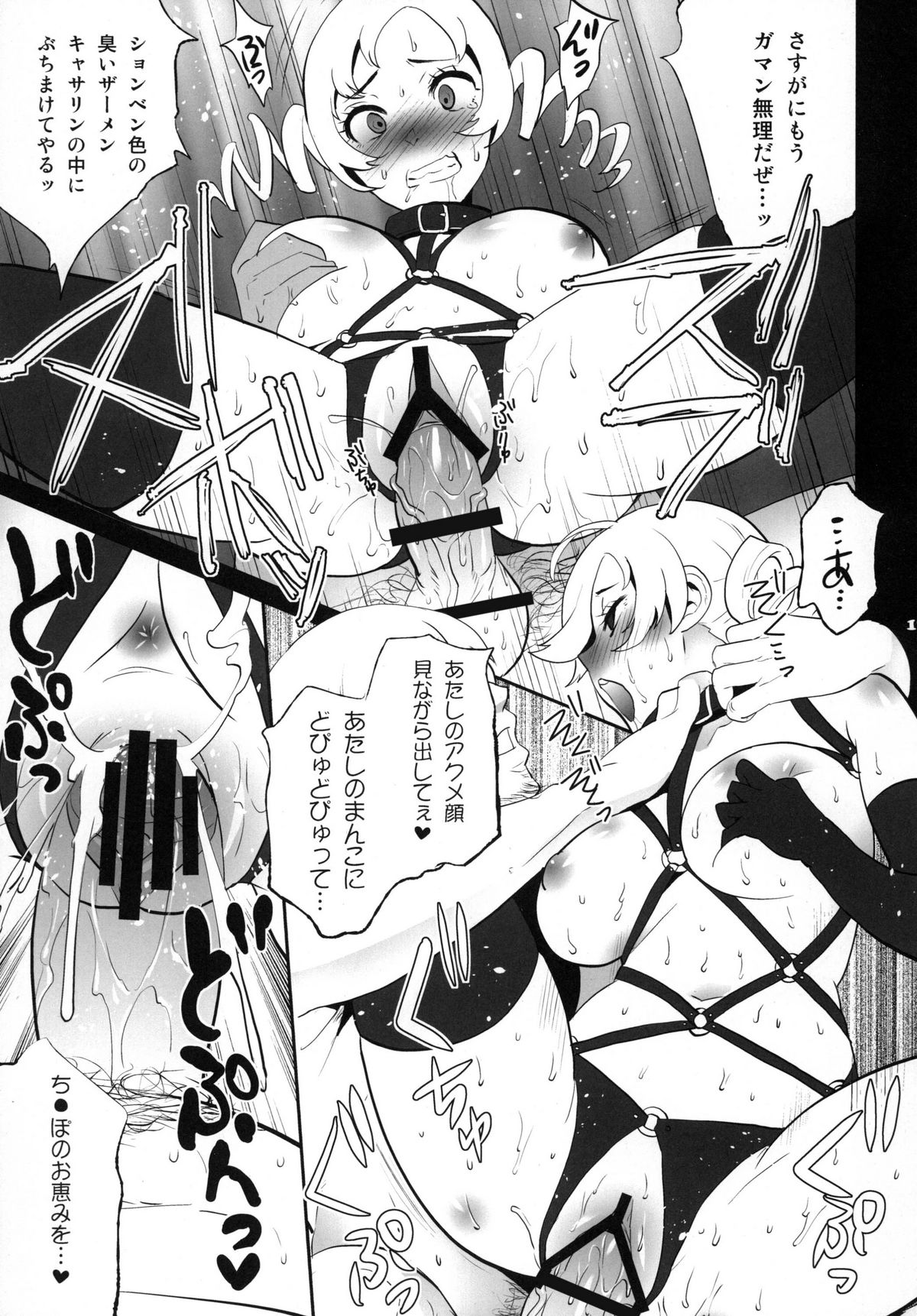 [トッドスペシャル (トッド小山田)] ゴールデンNTR劇場 (キャサリン) [DL版]