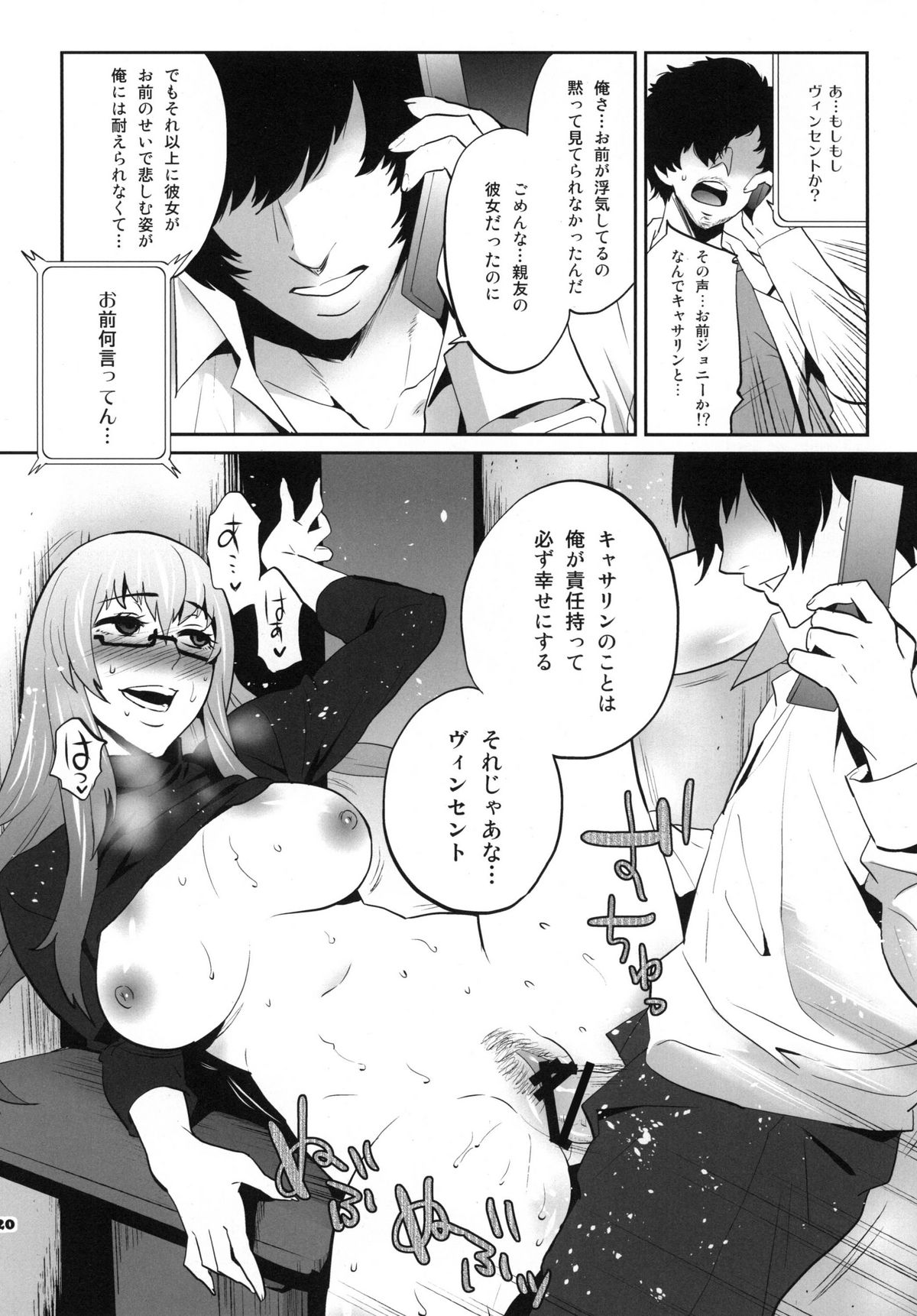 [トッドスペシャル (トッド小山田)] ゴールデンNTR劇場 (キャサリン) [DL版]