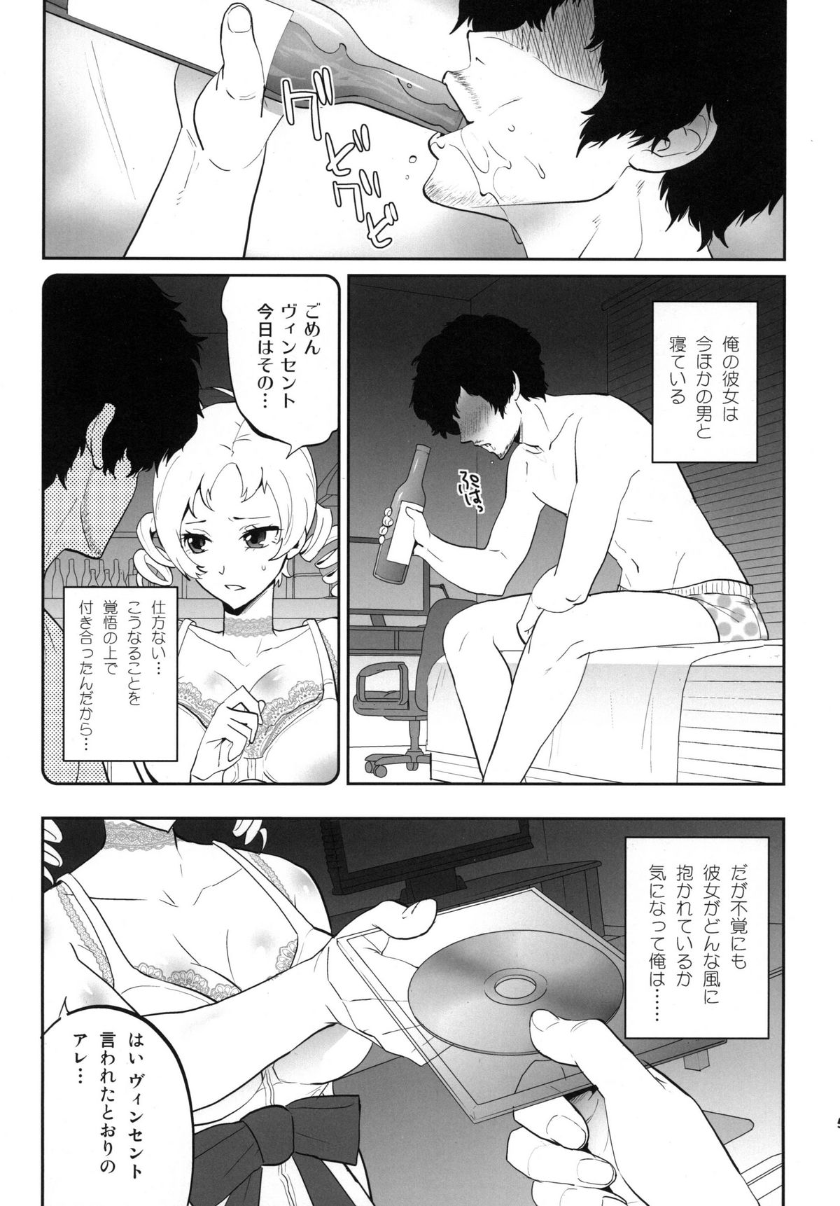 [トッドスペシャル (トッド小山田)] ゴールデンNTR劇場 (キャサリン) [DL版]