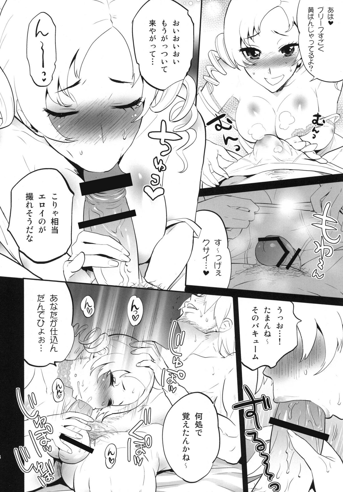 [トッドスペシャル (トッド小山田)] ゴールデンNTR劇場 (キャサリン) [DL版]