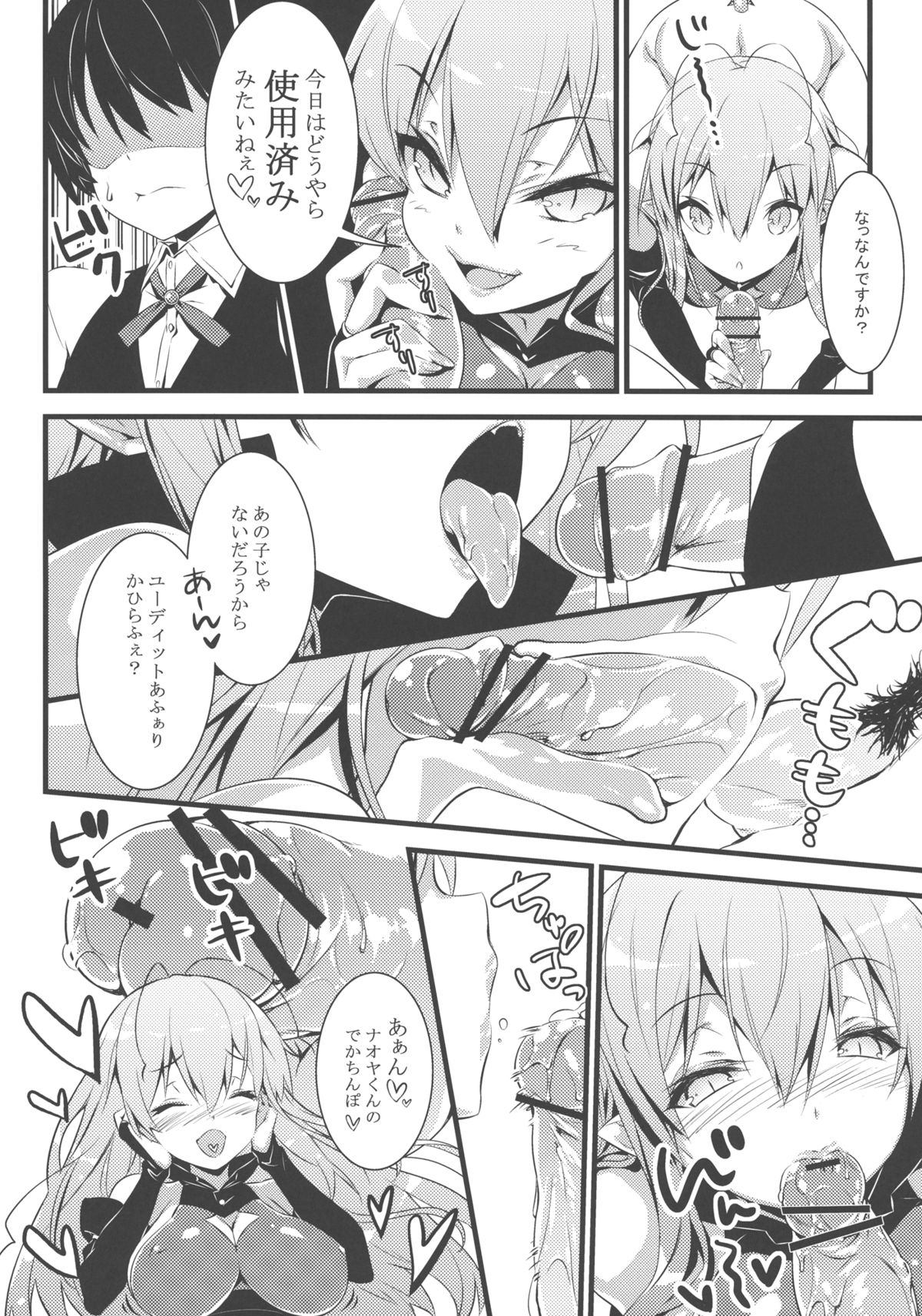 (C80) [輪廻転生(Show)] みんなのおもちゃ！ (ロッテのおもちゃ！)