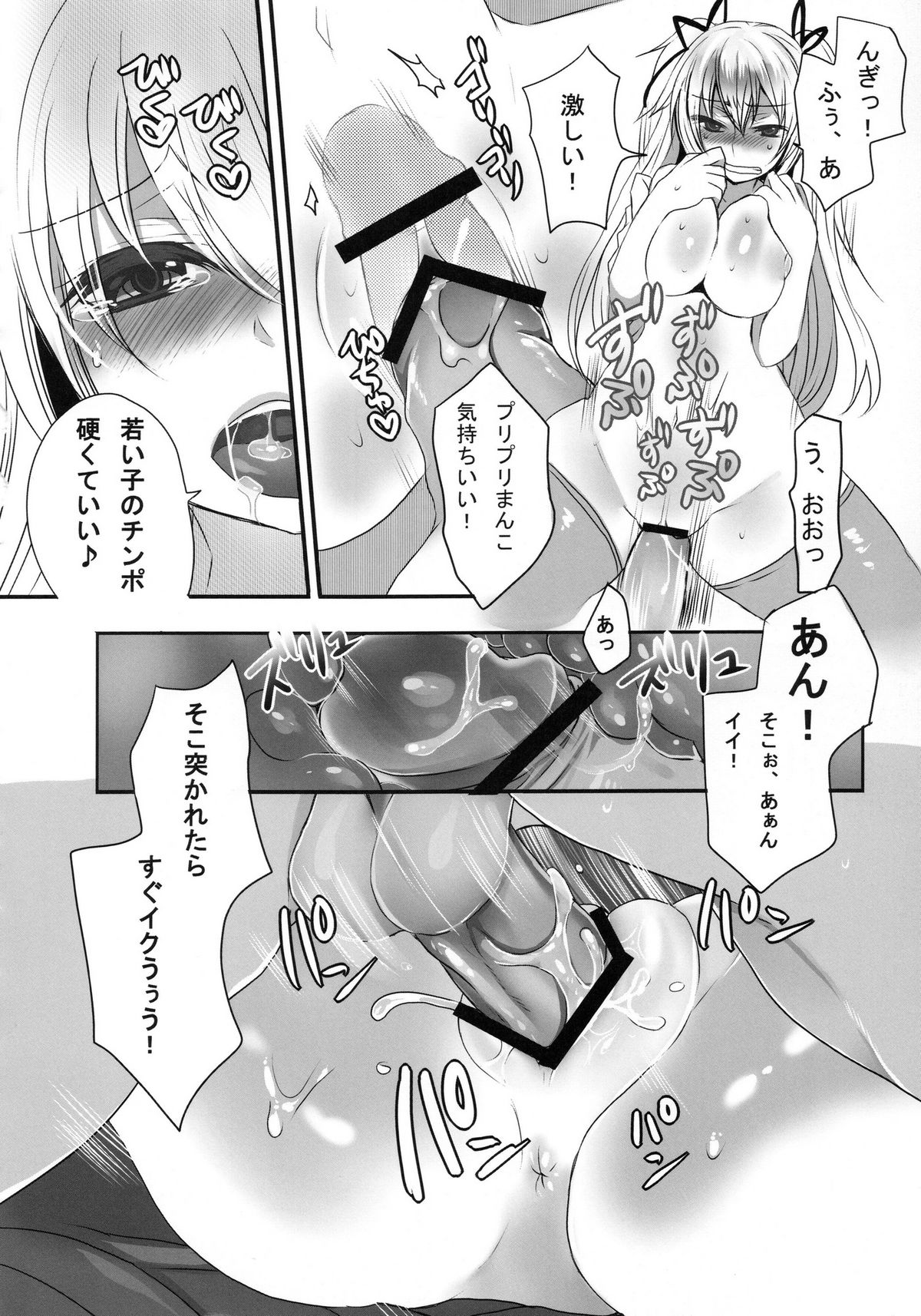 [豆大福屋 (まめこ)] 淫乱 お嬢様の秘密