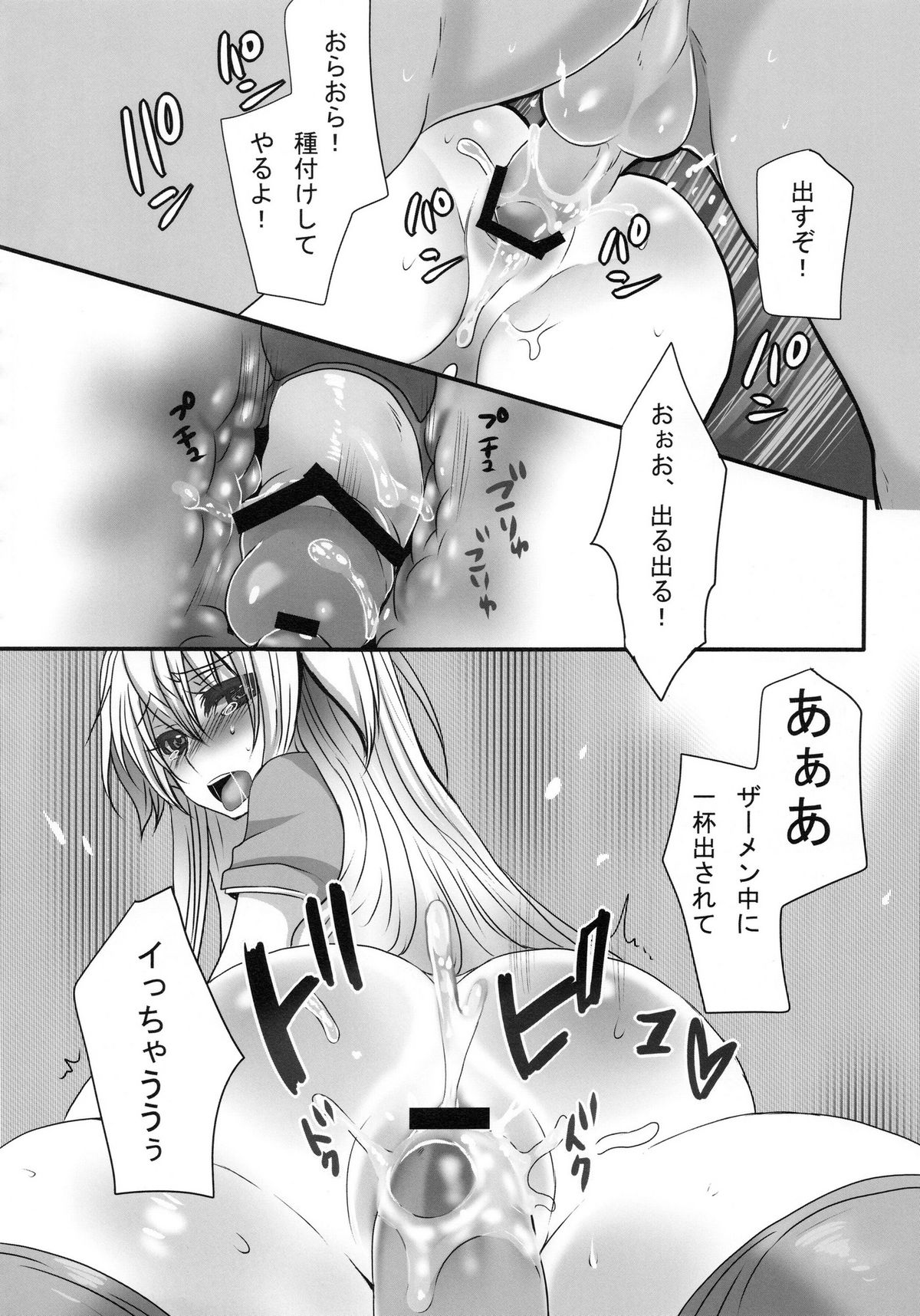 [豆大福屋 (まめこ)] 淫乱 お嬢様の秘密