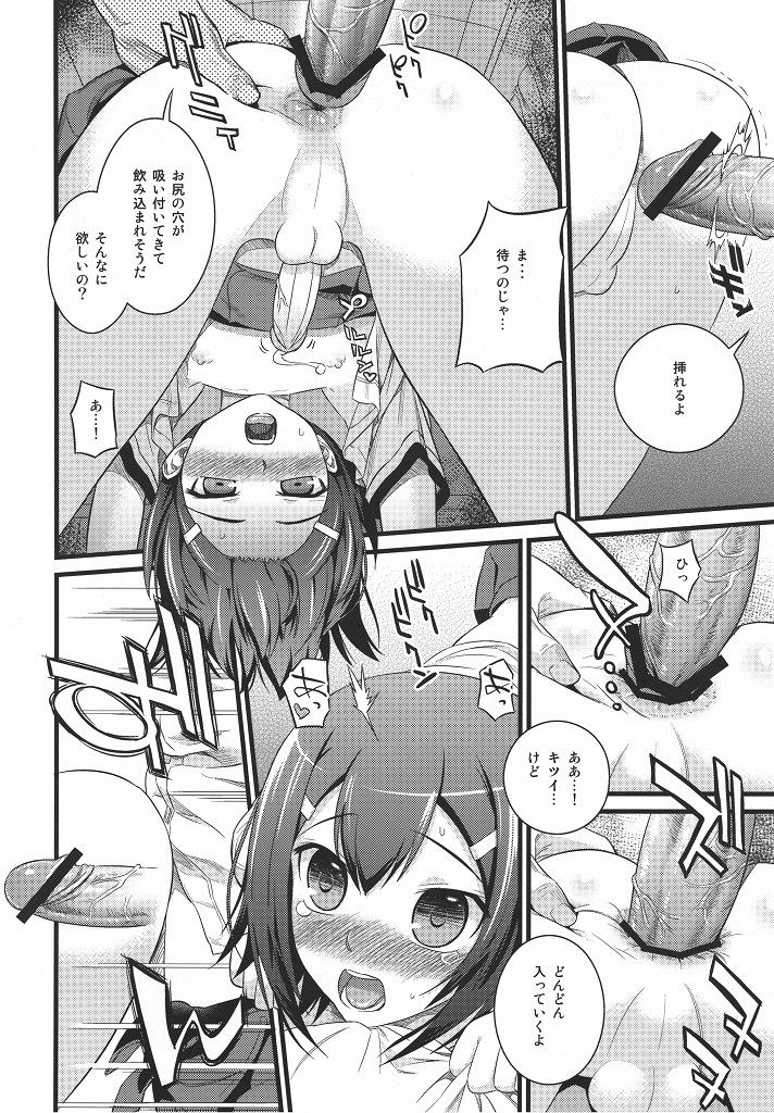 [Maniac Street (すがいし)] Actors (バカとテストと召喚獣)