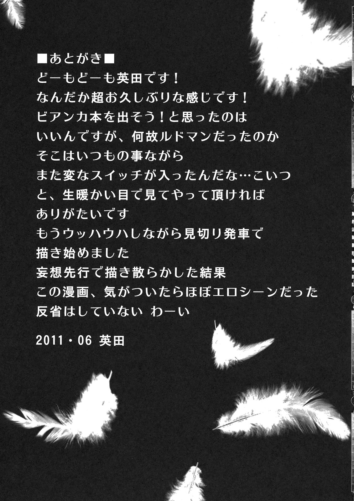 [Lagarto (英田舞)] 背徳の陰華 (ドラゴンクエストV) [2011年7月]