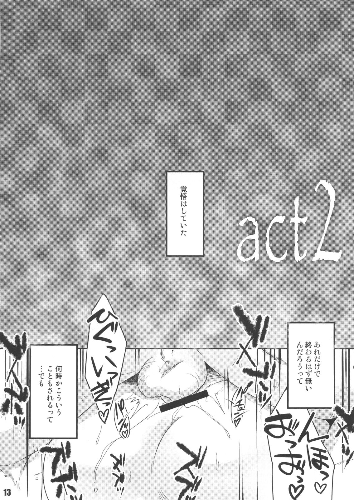 (C80) [EGO DANCE] THIRD TRAP (オトコのコはメイド服がお好き！？)