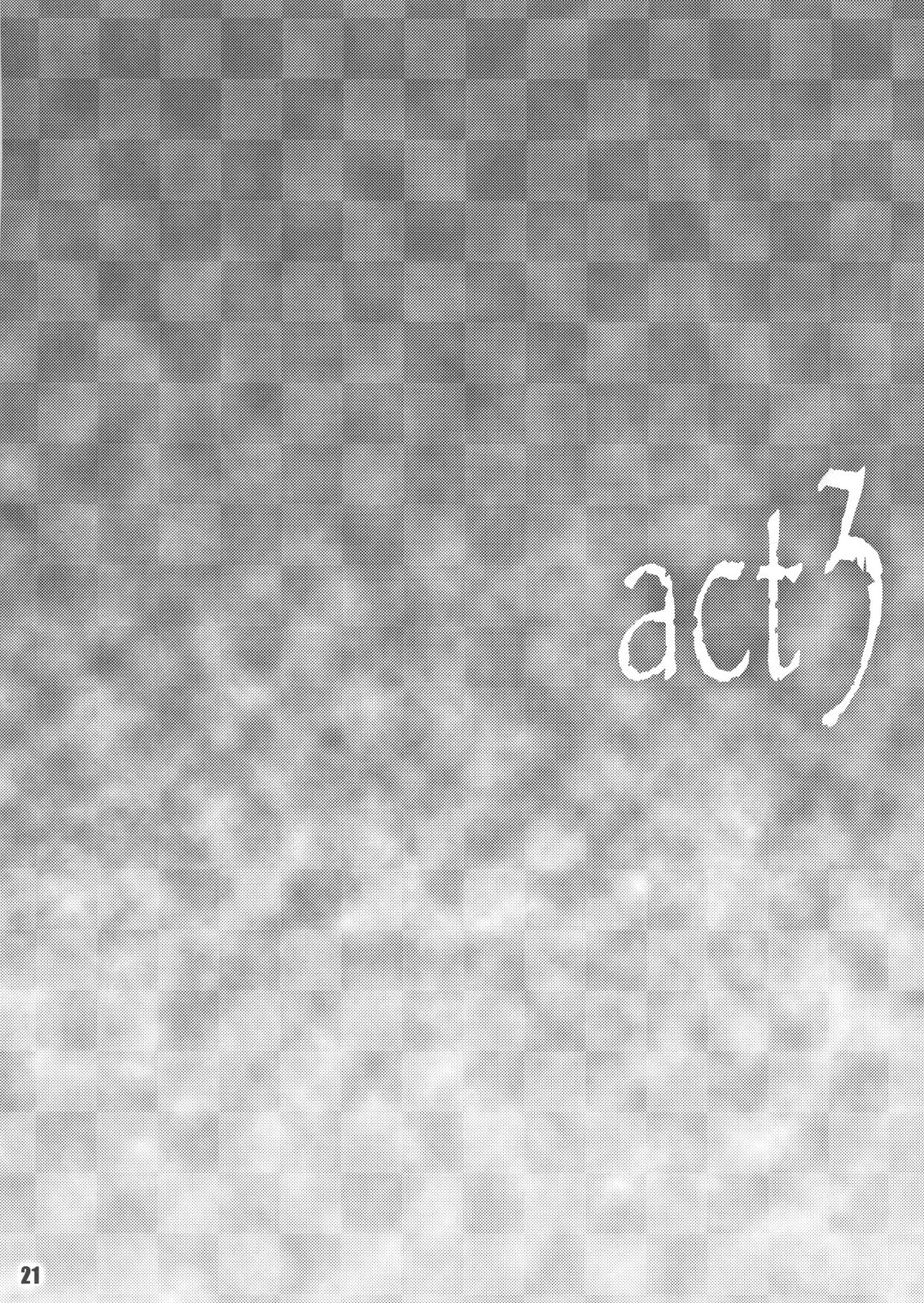 (C80) [EGO DANCE] THIRD TRAP (オトコのコはメイド服がお好き！？)