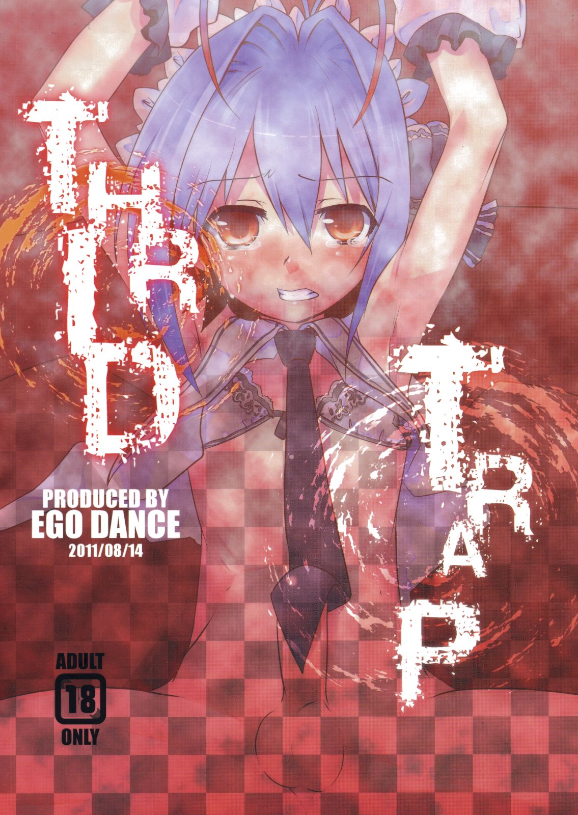 (C80) [EGO DANCE] THIRD TRAP (オトコのコはメイド服がお好き！？)