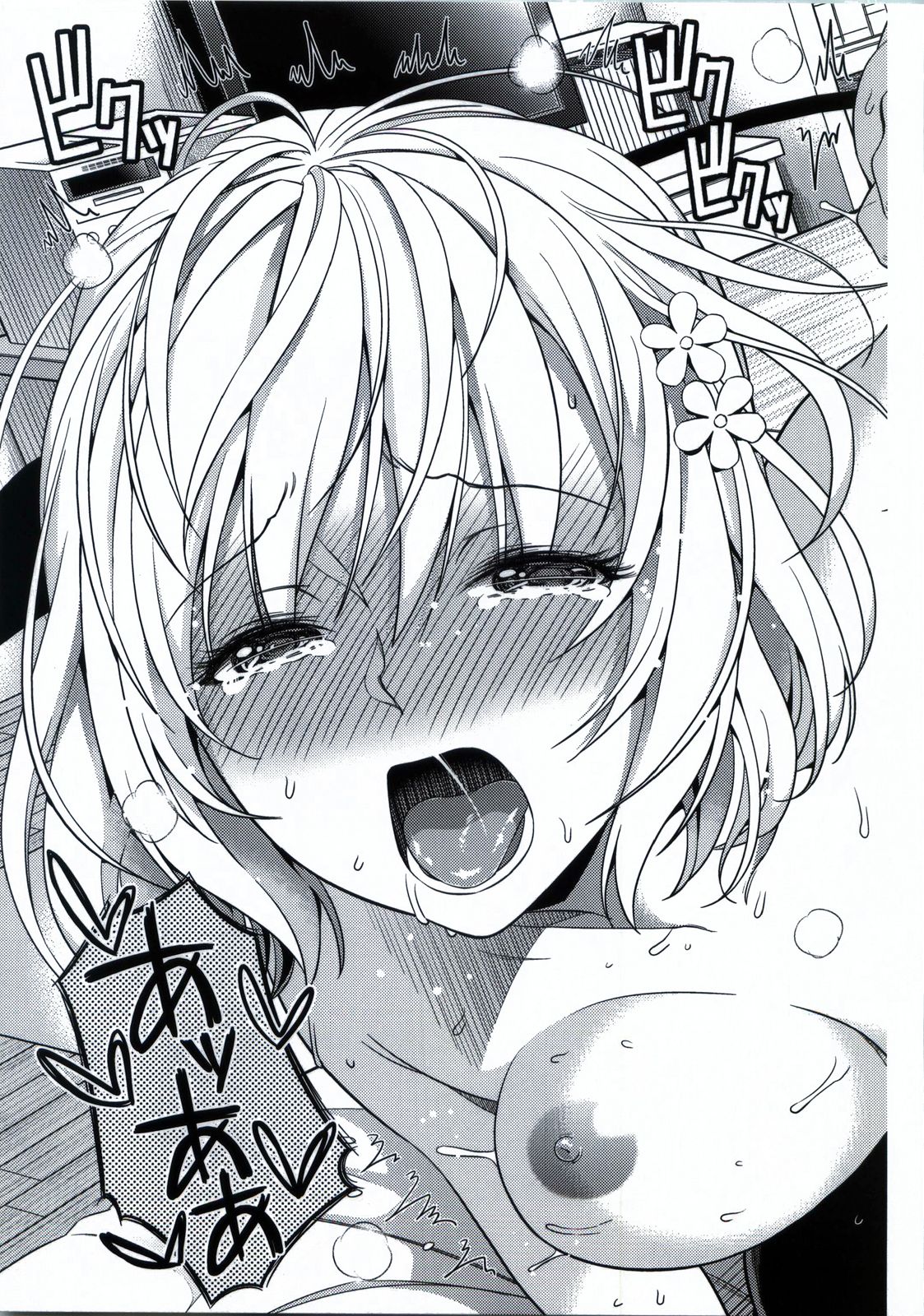 (C80) [Maniac Street (すがいし、オオノ)] モモイロオペレーション (To LOVEる -とらぶる-)