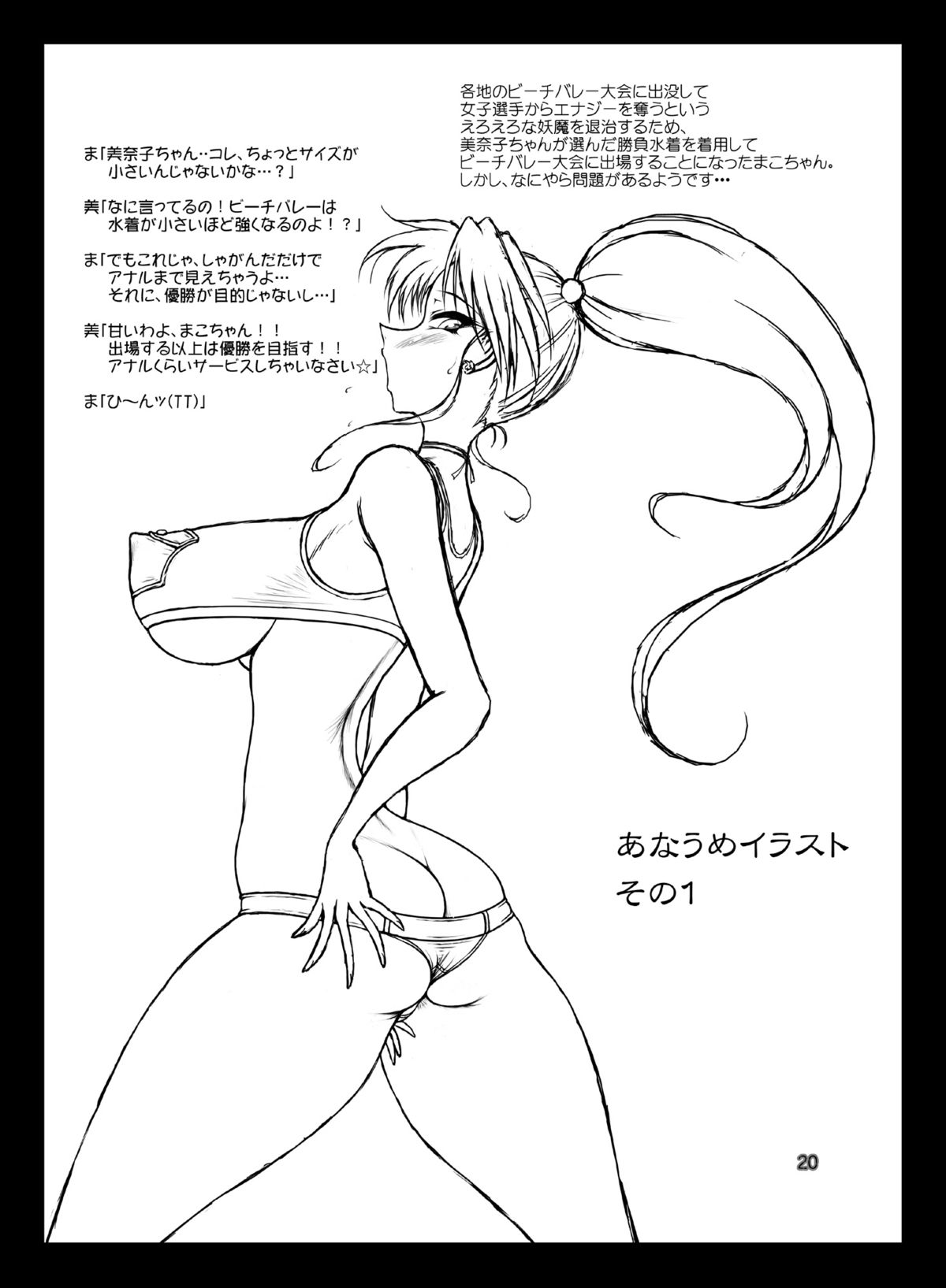 [太陽系開発機構 (○林修○)] SilverMoon RedMoon (美少女戦士セーラームーン) [DL版]