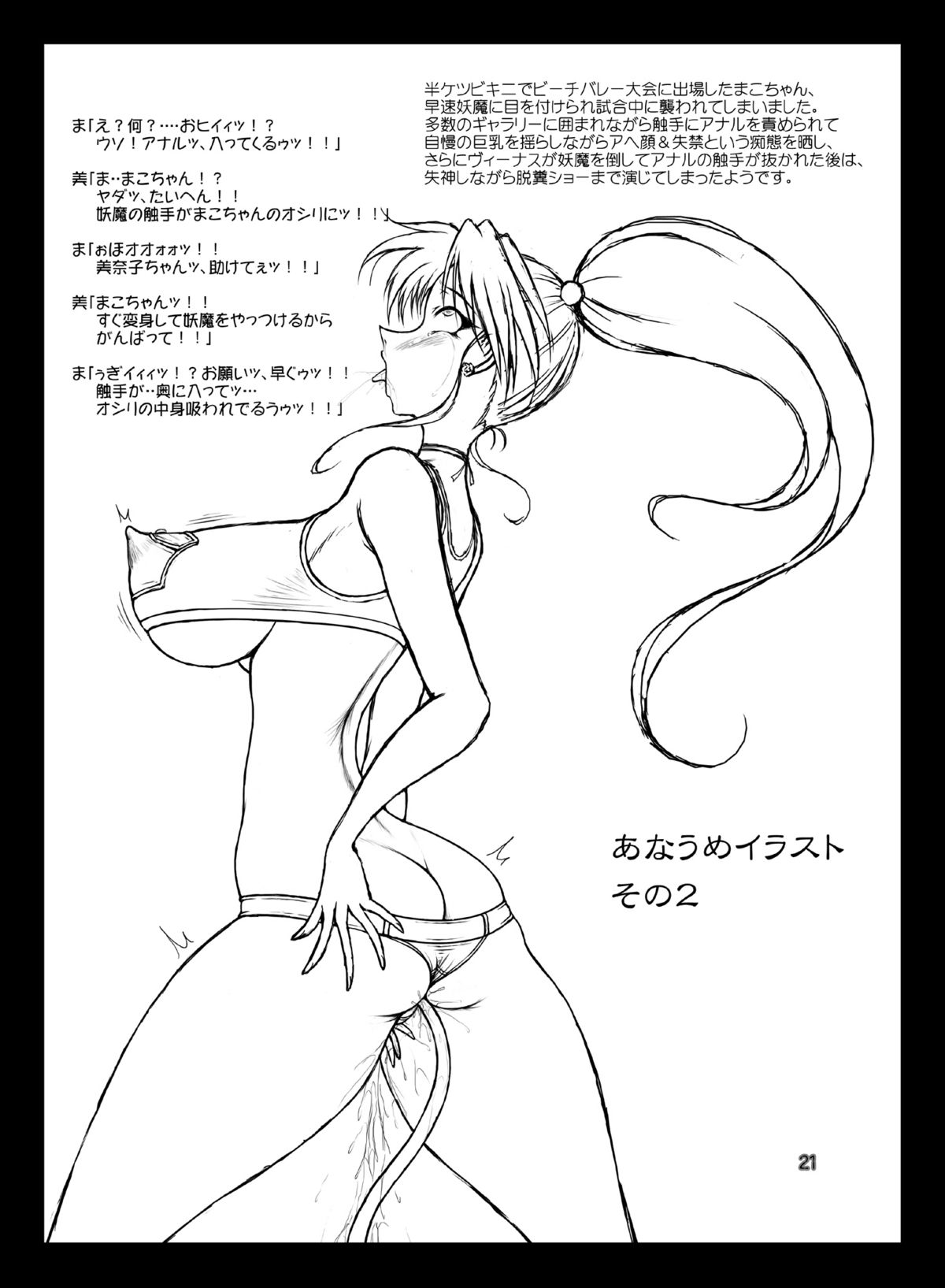 [太陽系開発機構 (○林修○)] SilverMoon RedMoon (美少女戦士セーラームーン) [DL版]