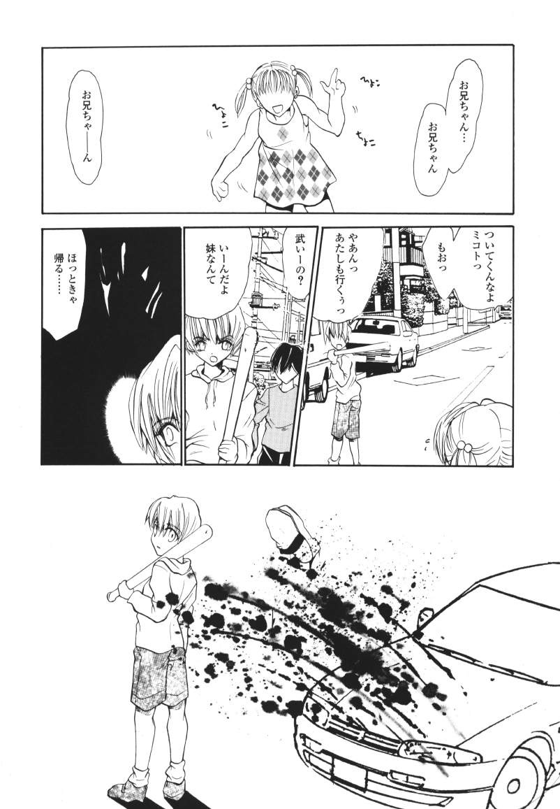 [ケーコ] ラズベリーラヴ