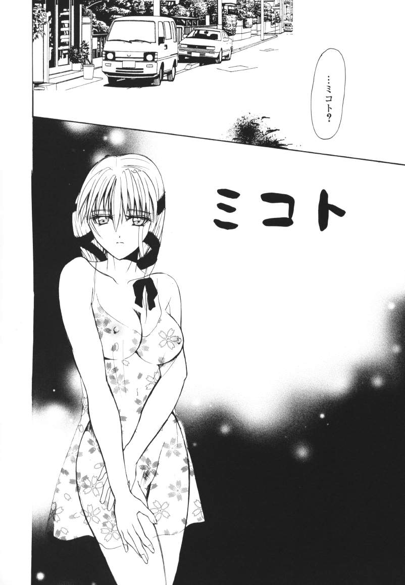 [ケーコ] ラズベリーラヴ