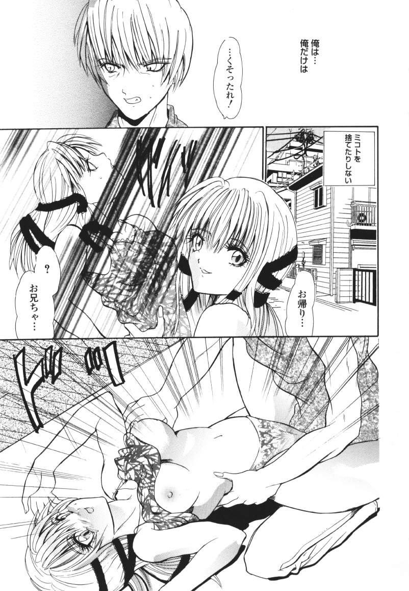 [ケーコ] ラズベリーラヴ