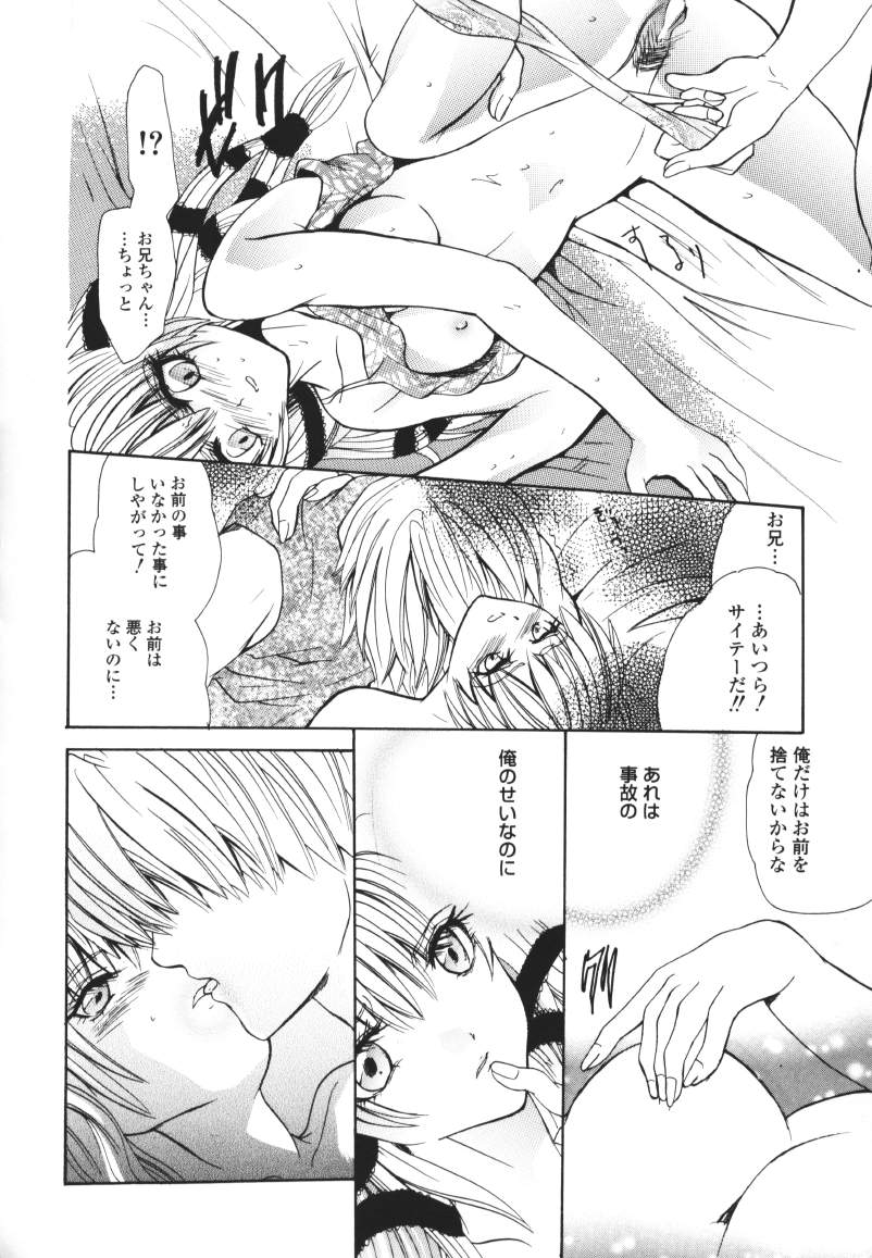 [ケーコ] ラズベリーラヴ