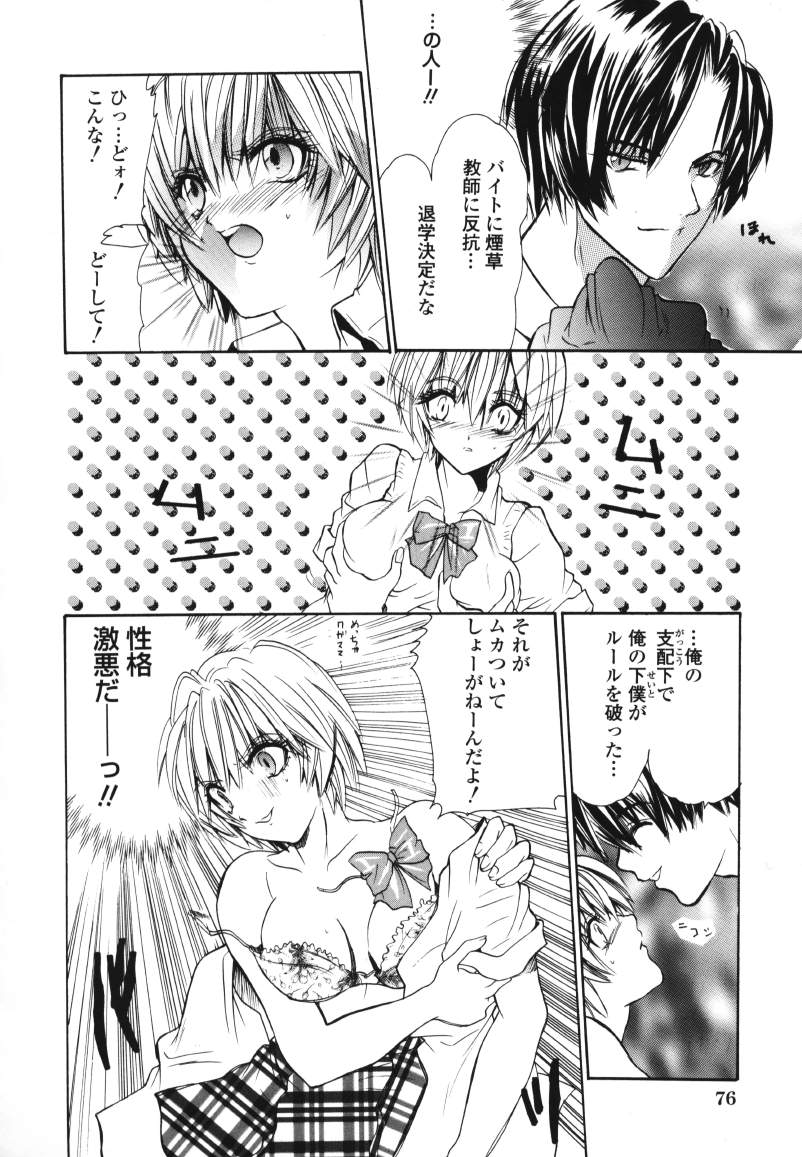 [ケーコ] ラズベリーラヴ