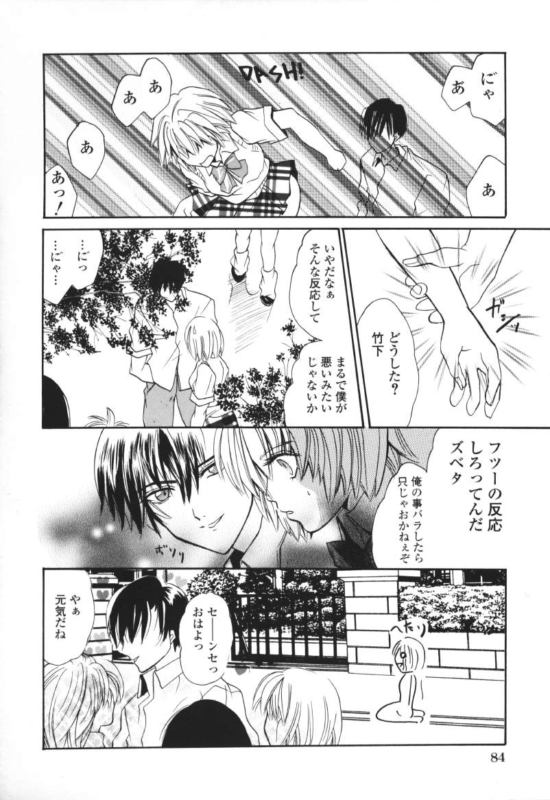 [ケーコ] ラズベリーラヴ