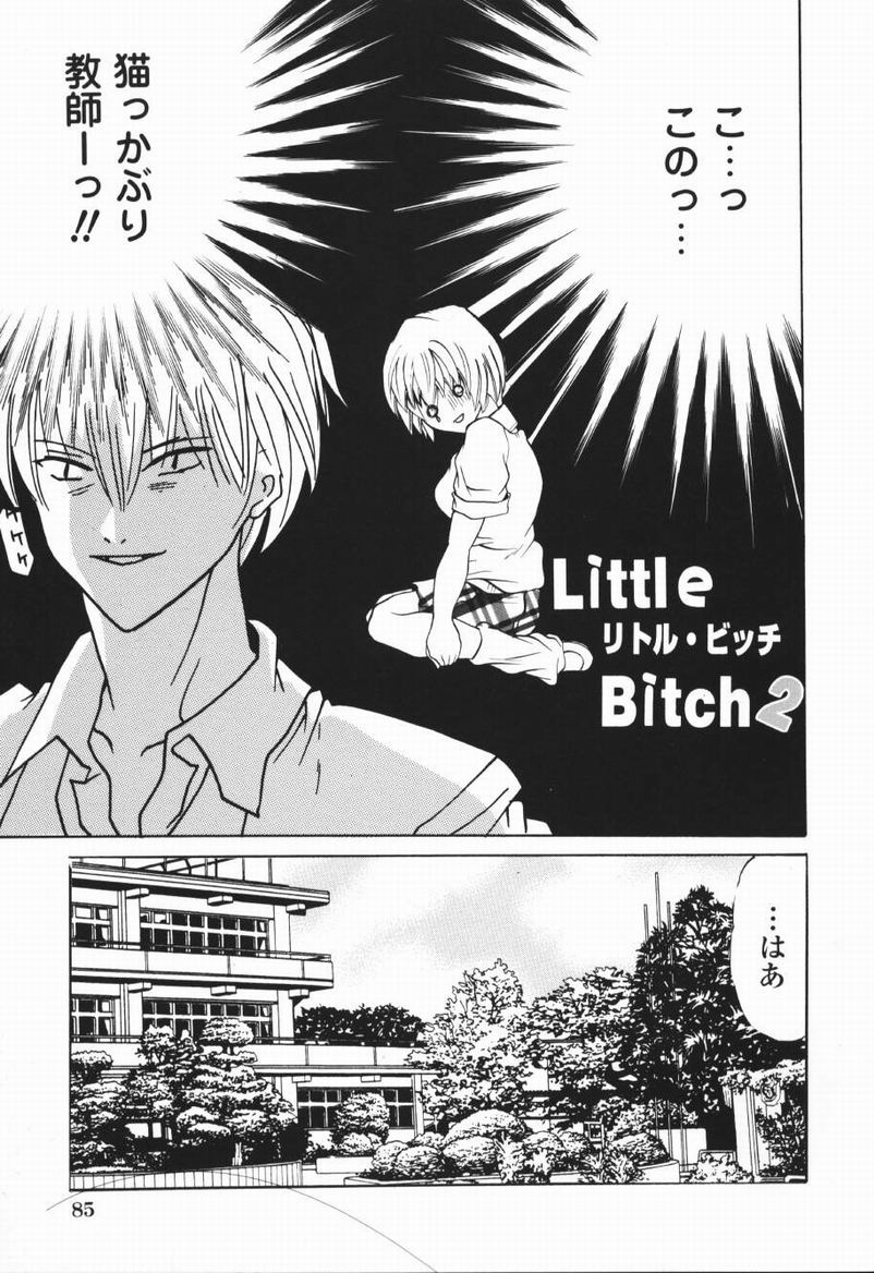 [ケーコ] ラズベリーラヴ