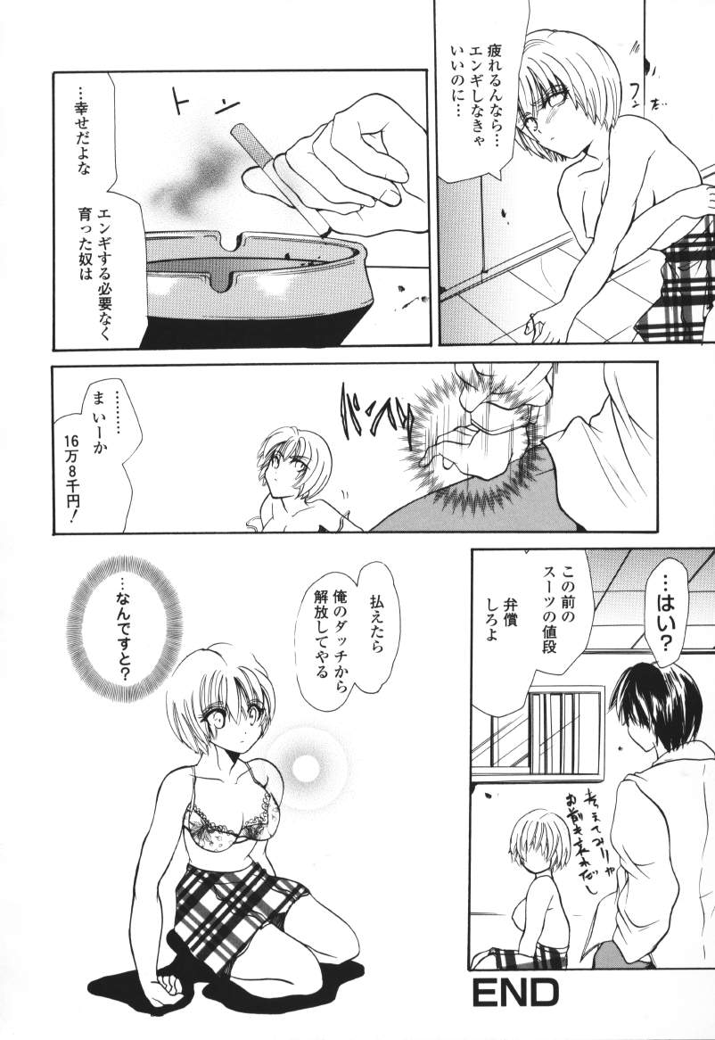 [ケーコ] ラズベリーラヴ