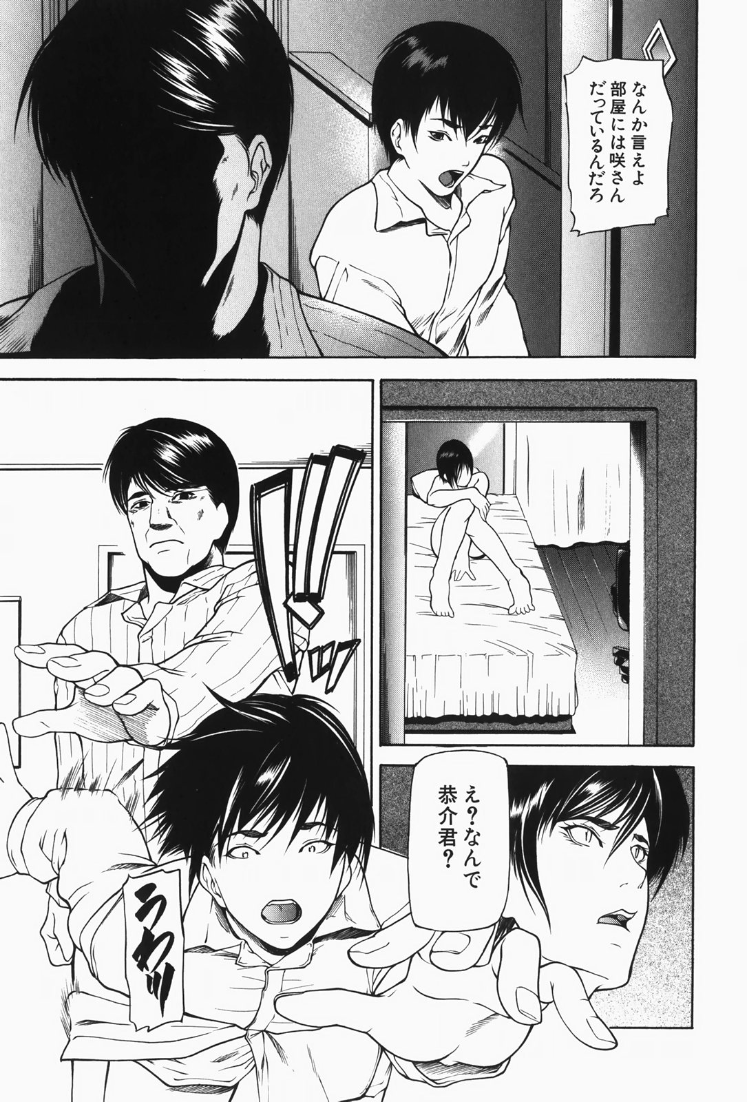 [四島由紀夫] 乳性牝