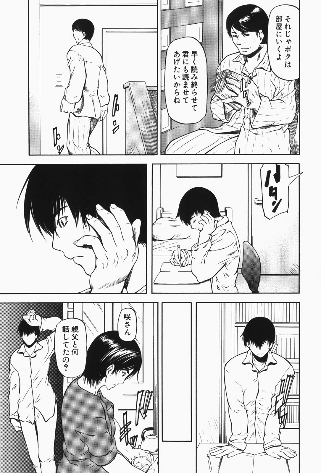 [四島由紀夫] 乳性牝