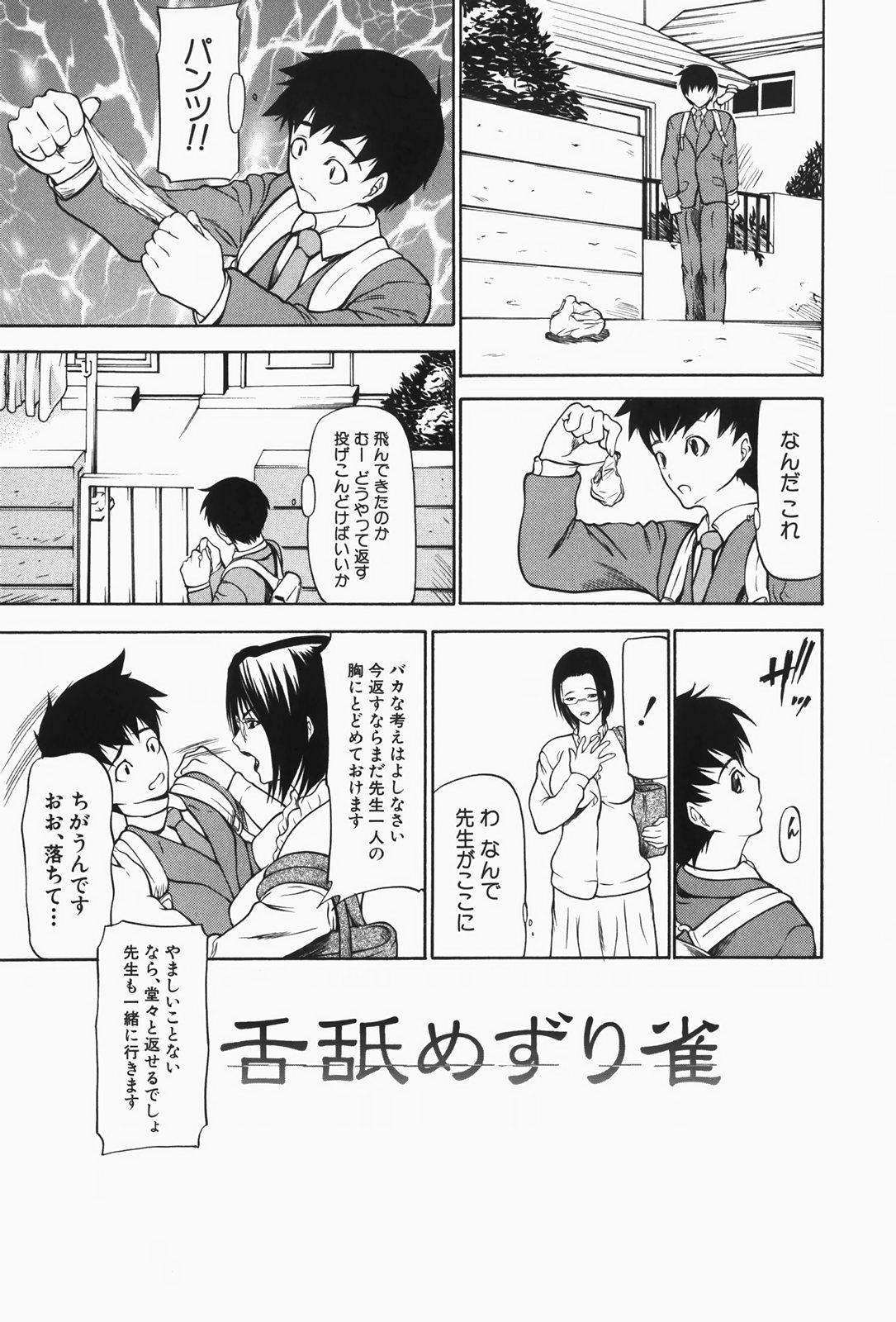 [四島由紀夫] 乳性牝