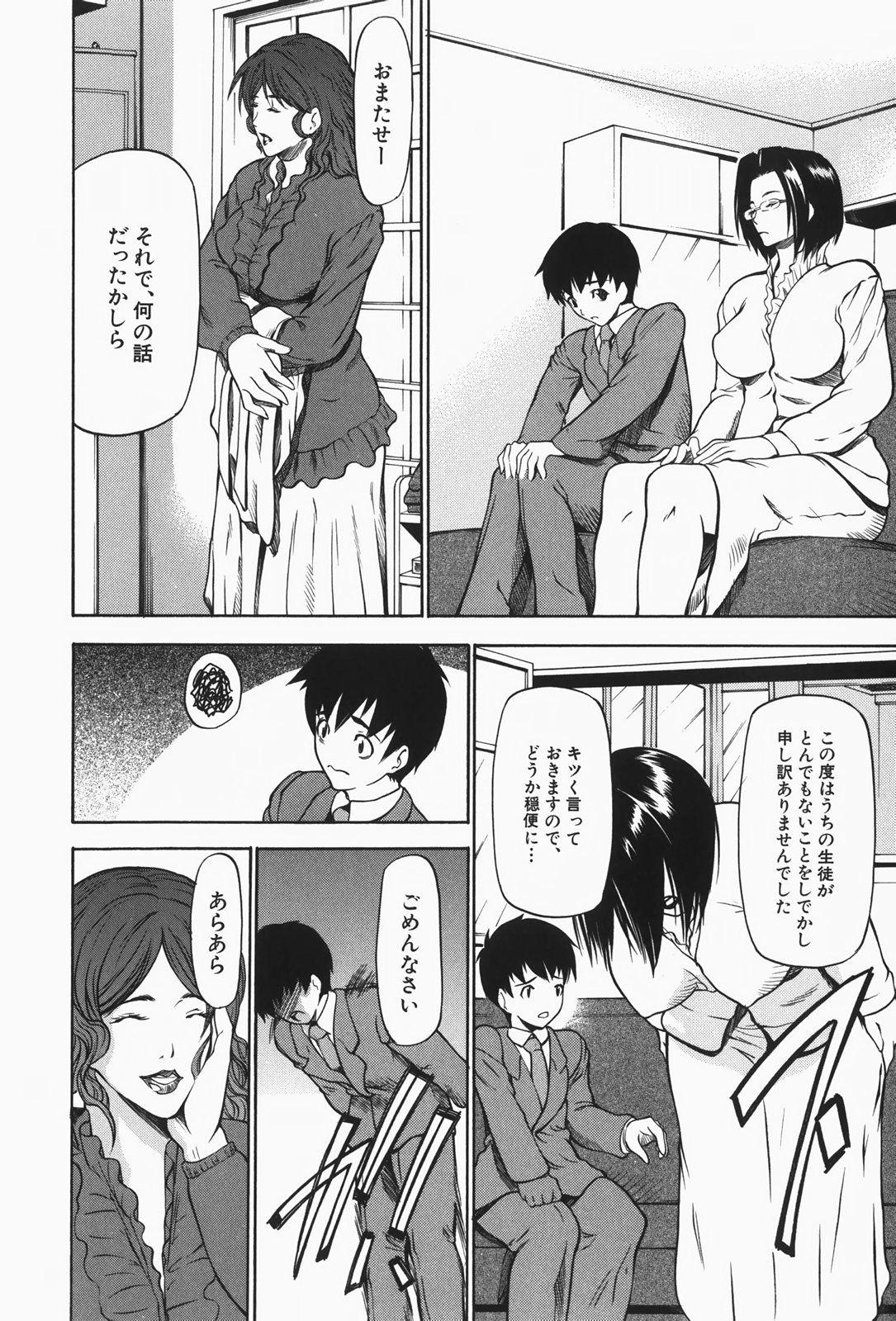 [四島由紀夫] 乳性牝