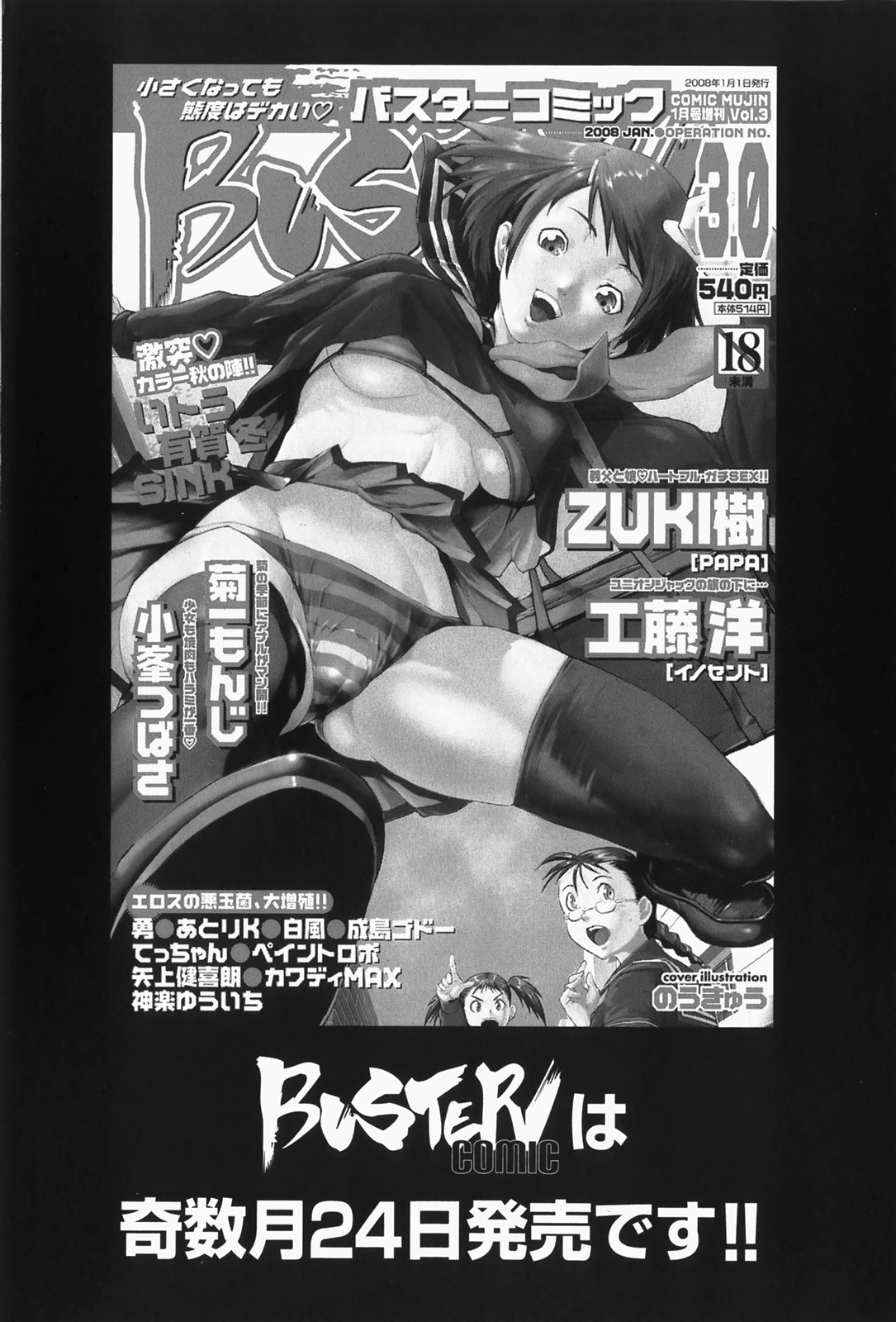 [四島由紀夫] 乳性牝