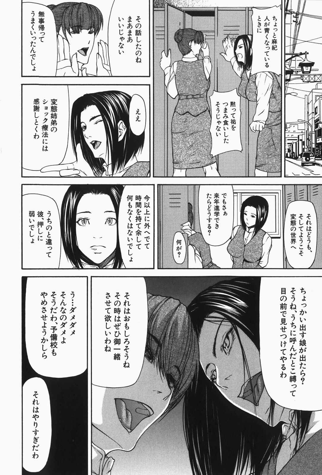 [四島由紀夫] 乳性牝