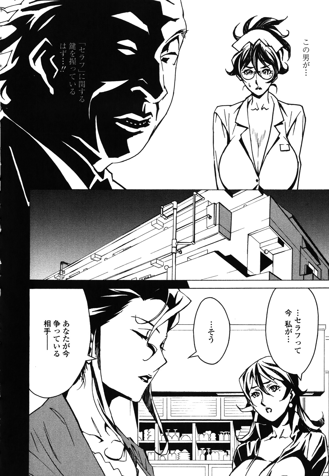 [みうらたけひろ] ドミナンス ～紅い唇篇～