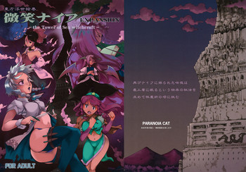 (C80) [PARANOIA CAT (藤原俊一)] 東方浮世絵巻 微笑ナイフEXPANSION (東方Project) [英訳]