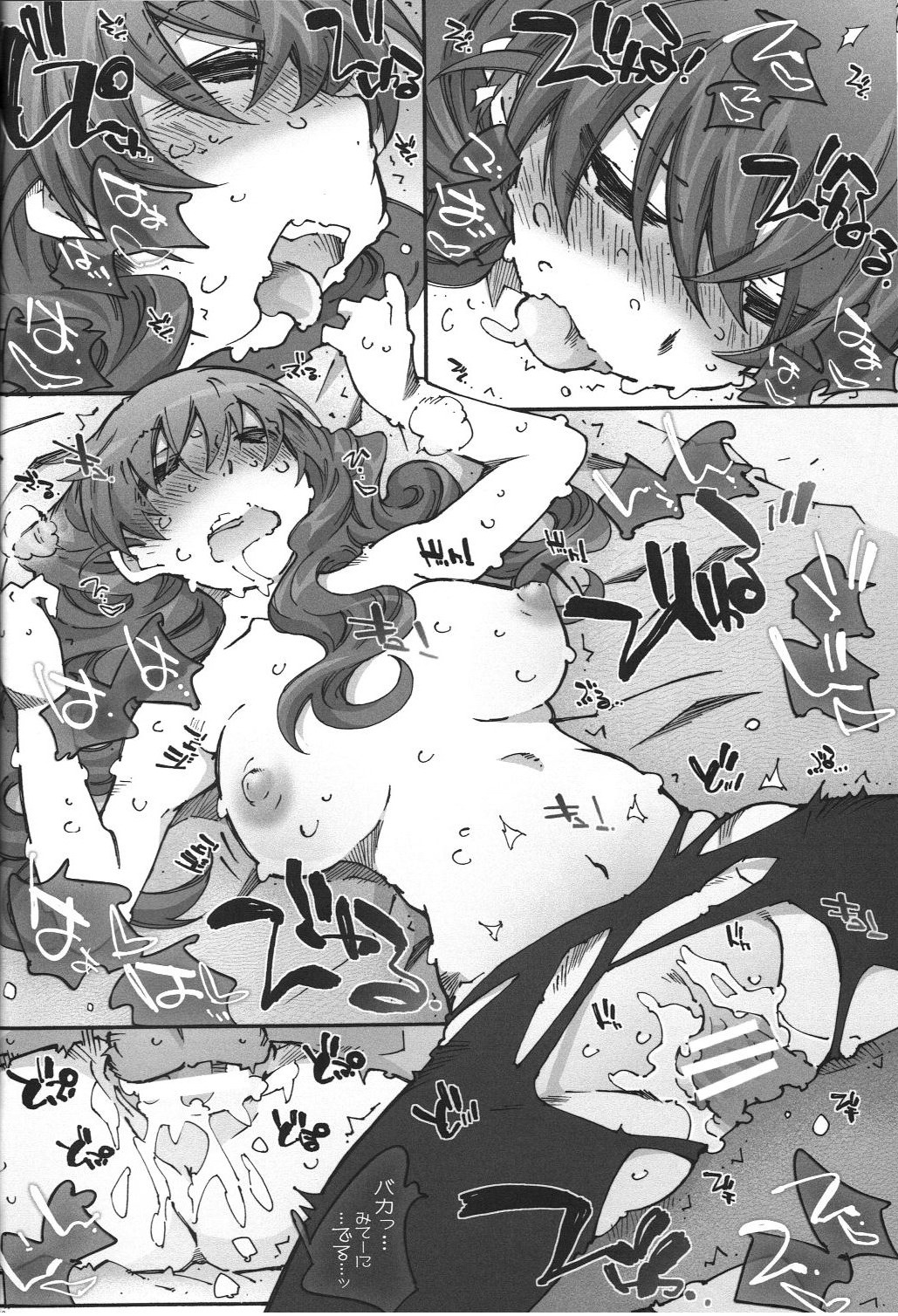 (C80) [RPGカンパニー2 (遠海はるか)] movie star -6f (ああっ女神さまっ)