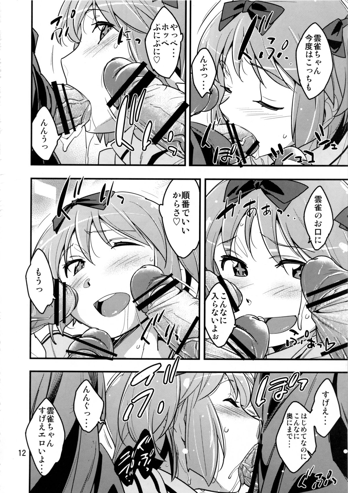 (C81) [Rabbit House (秋元カルマ)] 雲雀ちゃんの薄い本 (閃乱カグラ)